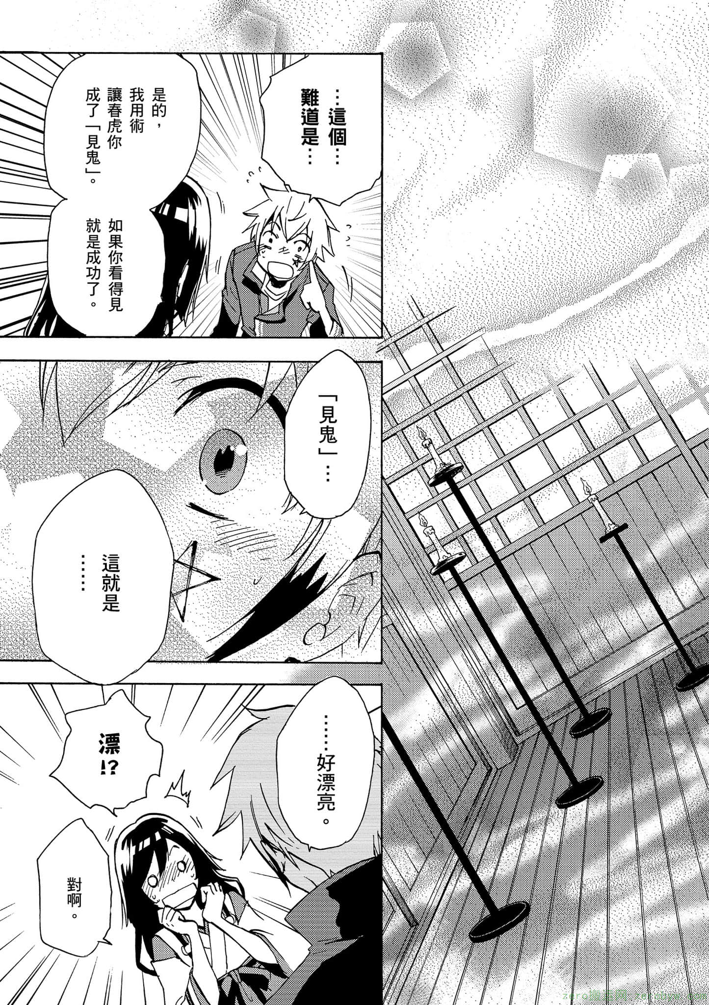 Page 158
