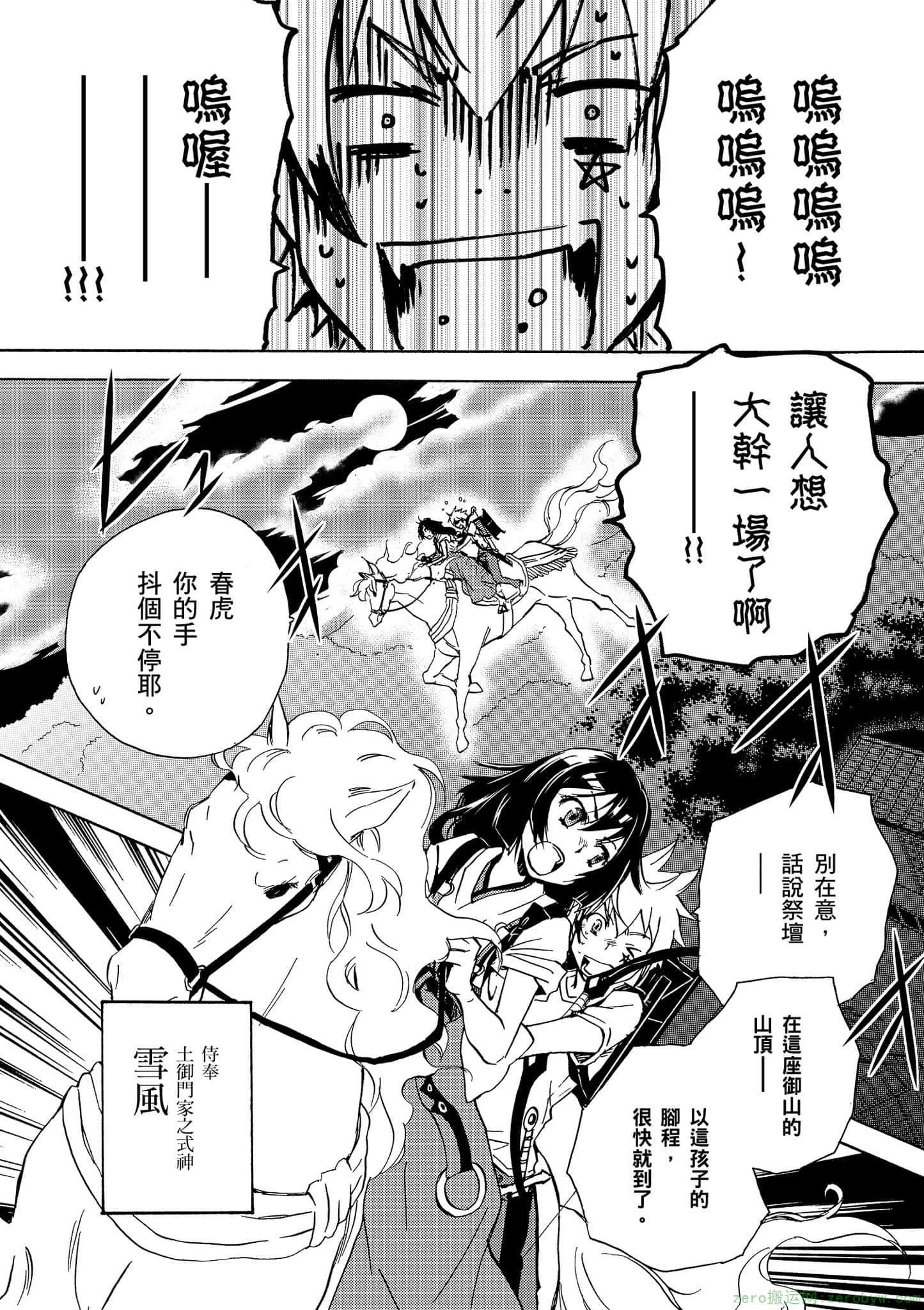 Page 161