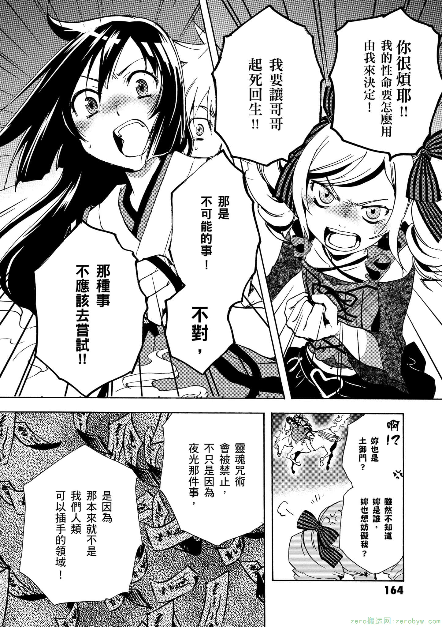 Page 165