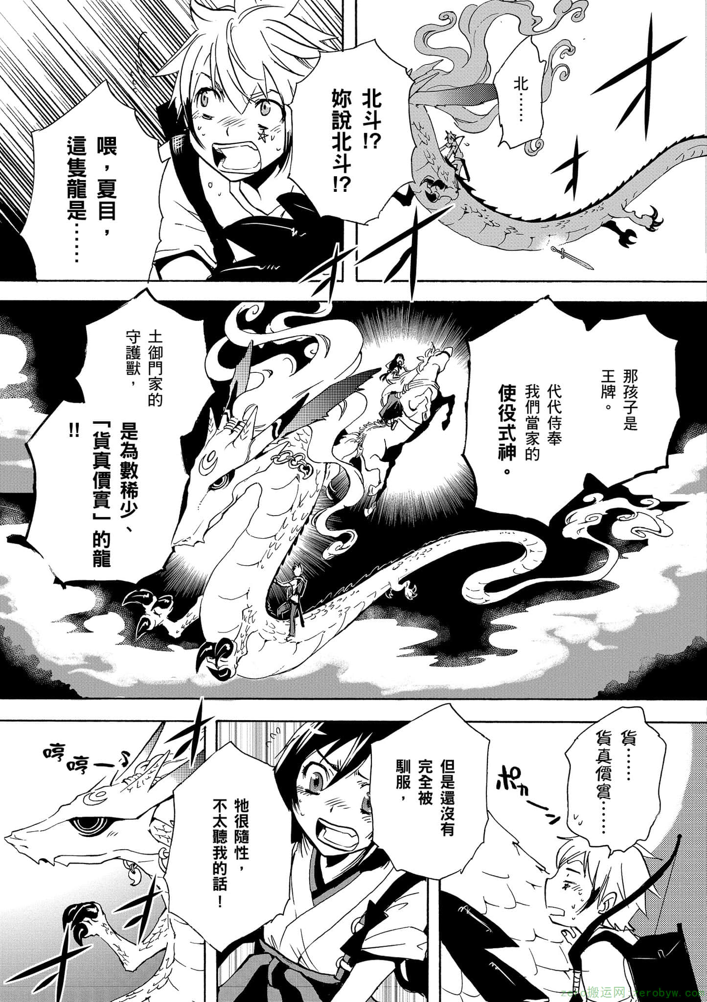 Page 172