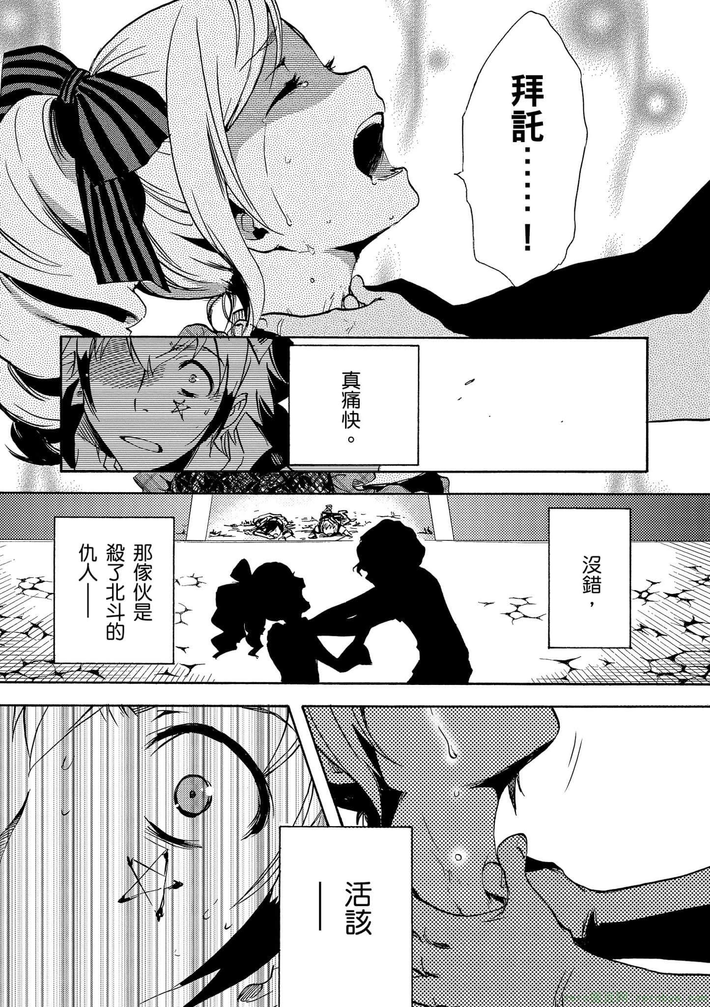 Page 192