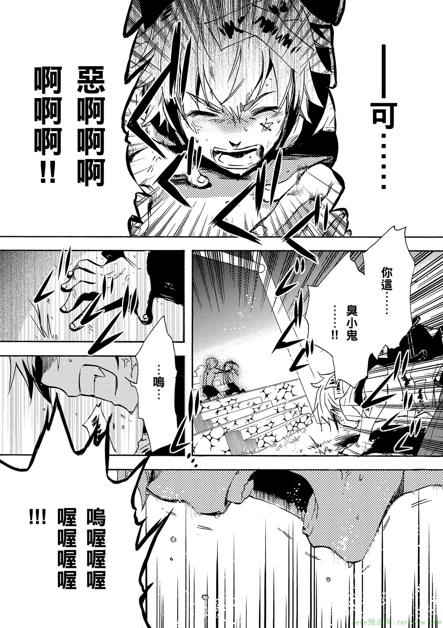 Page 193