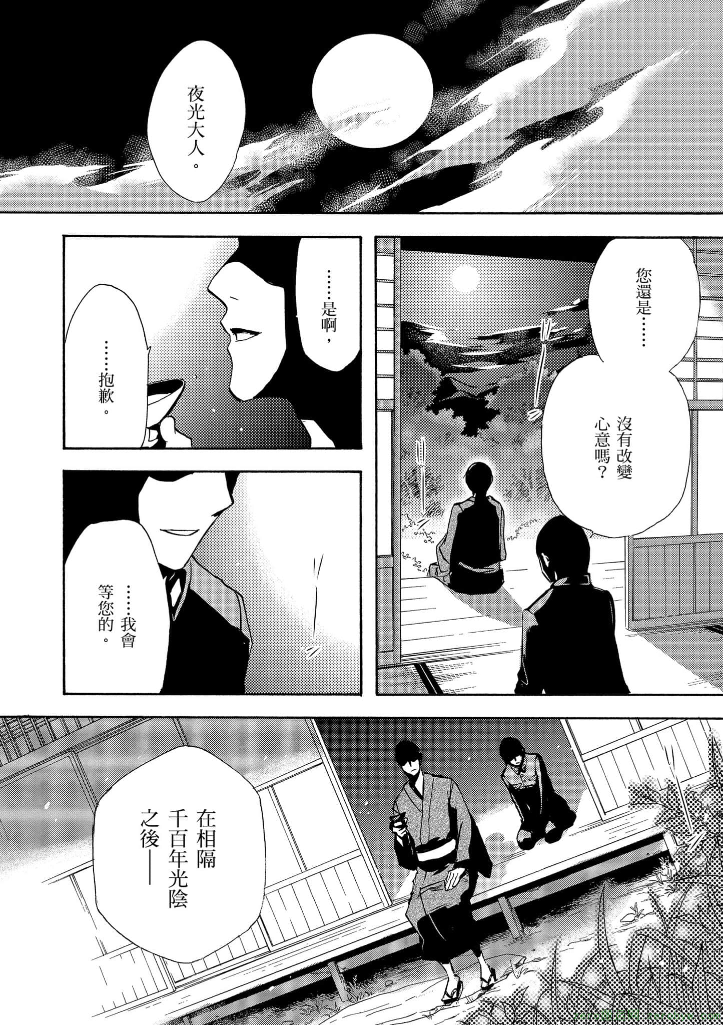 Page 199