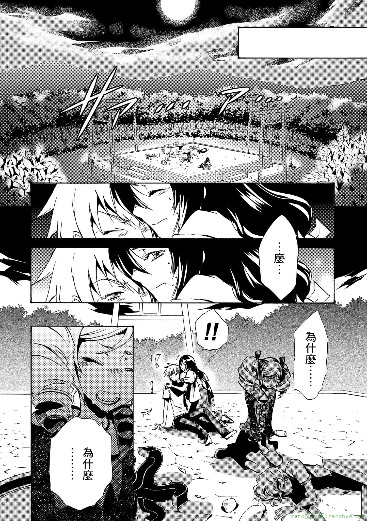 Page 203
