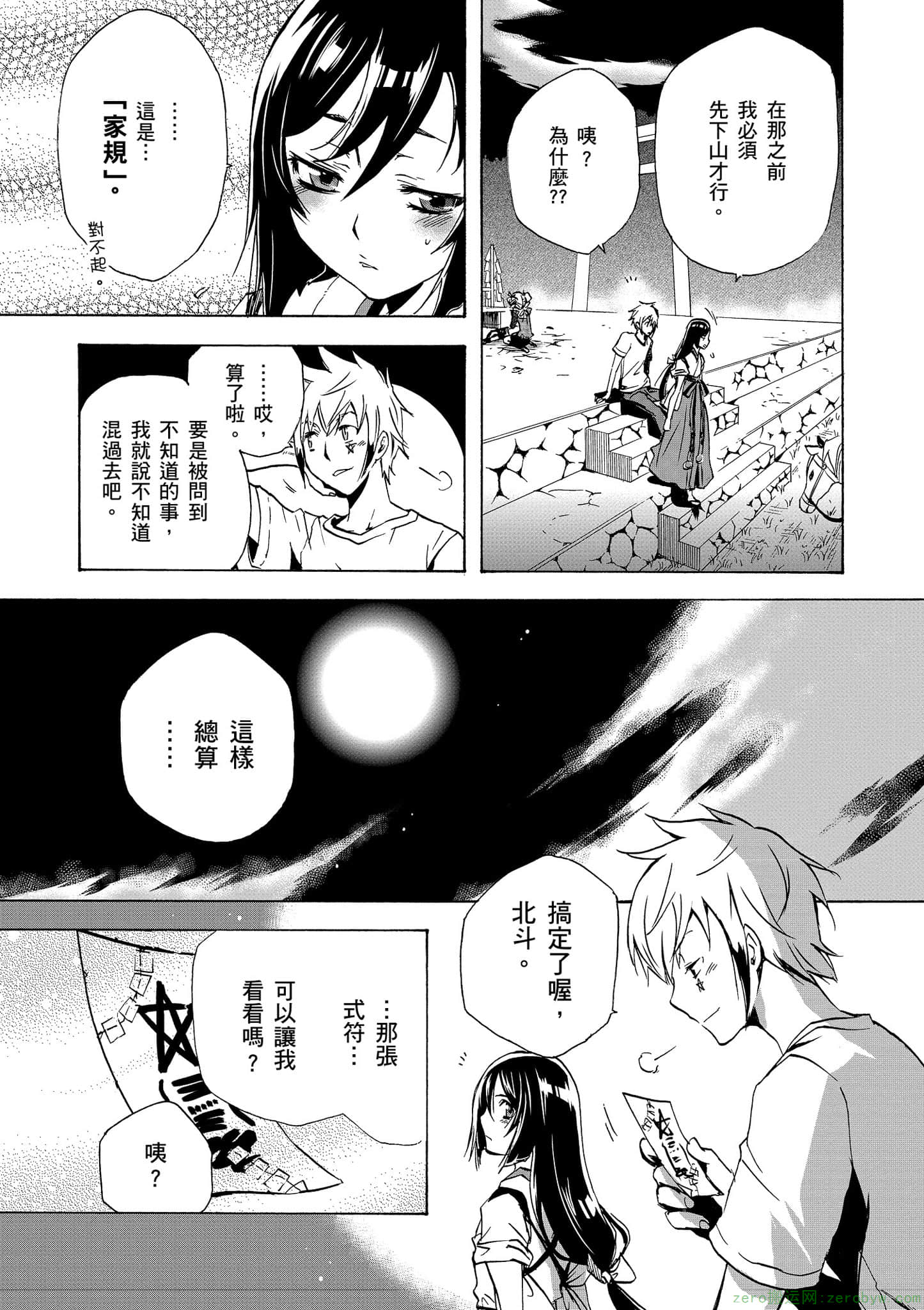 Page 207