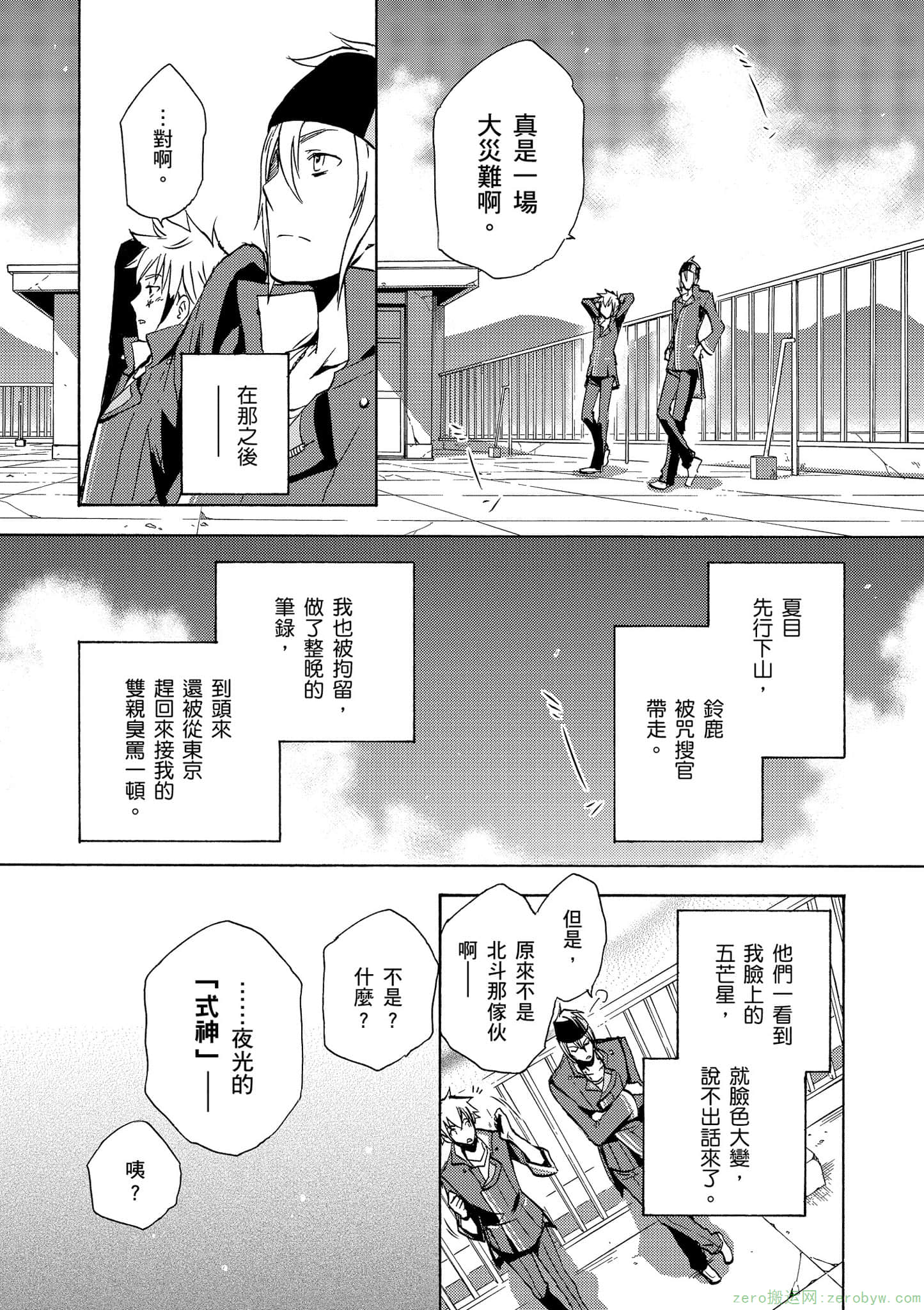 Page 211
