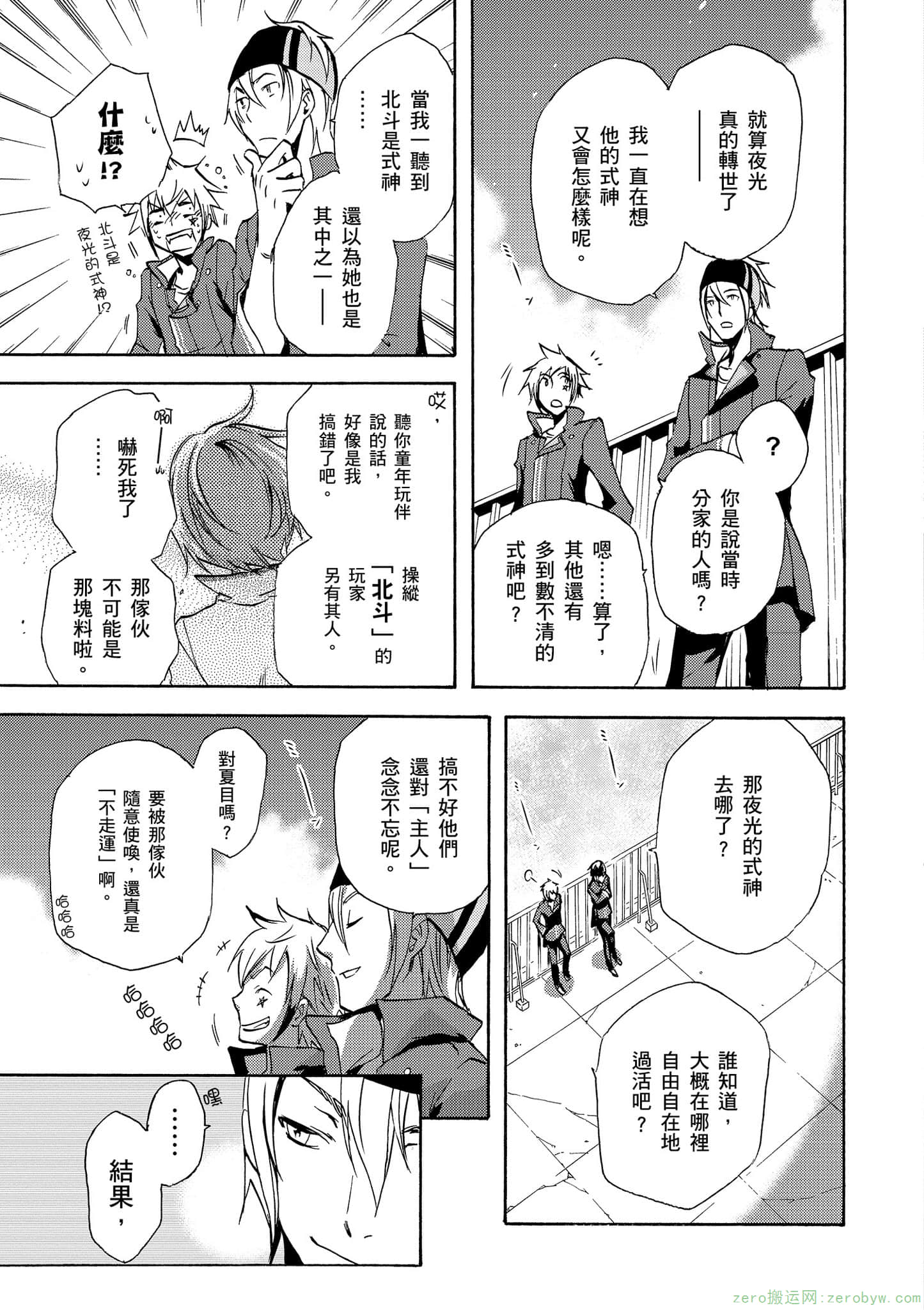 Page 212