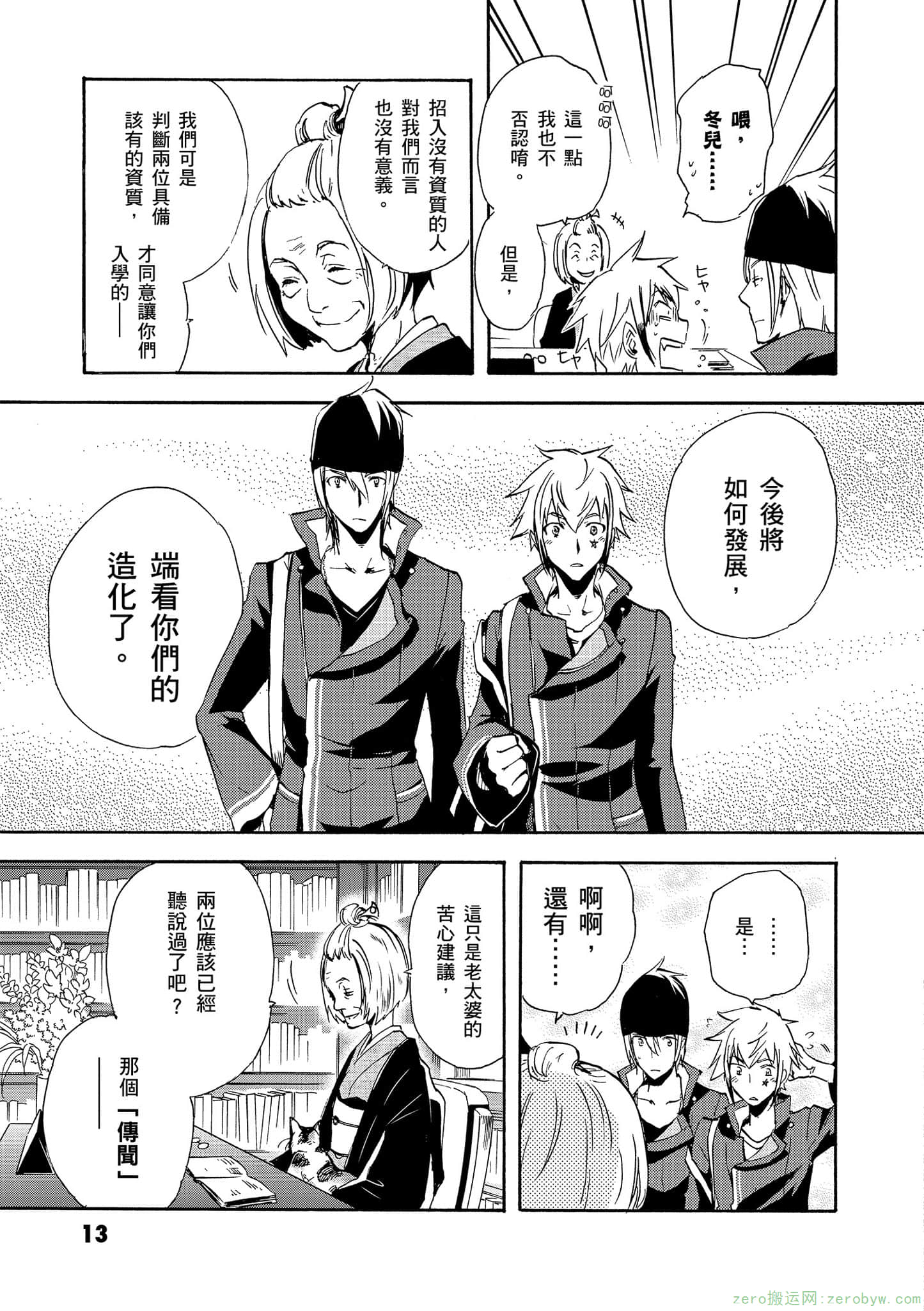 第 14 页