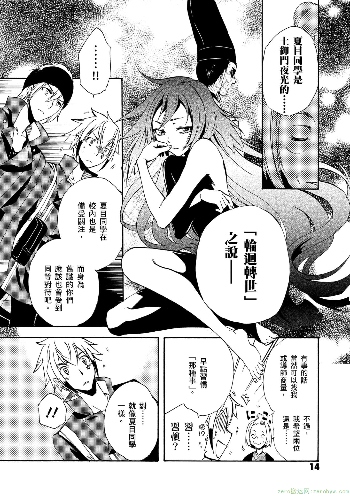 第 15 页
