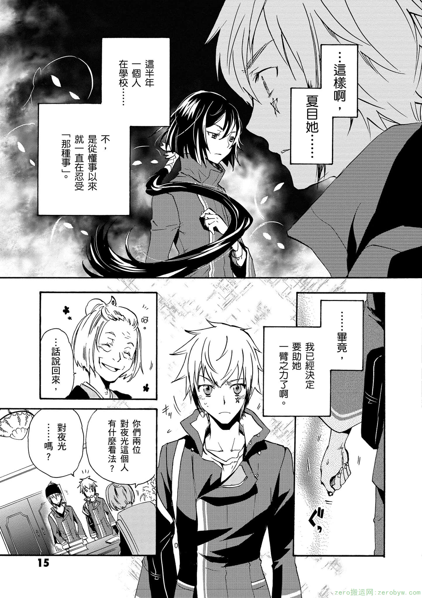 第 16 页