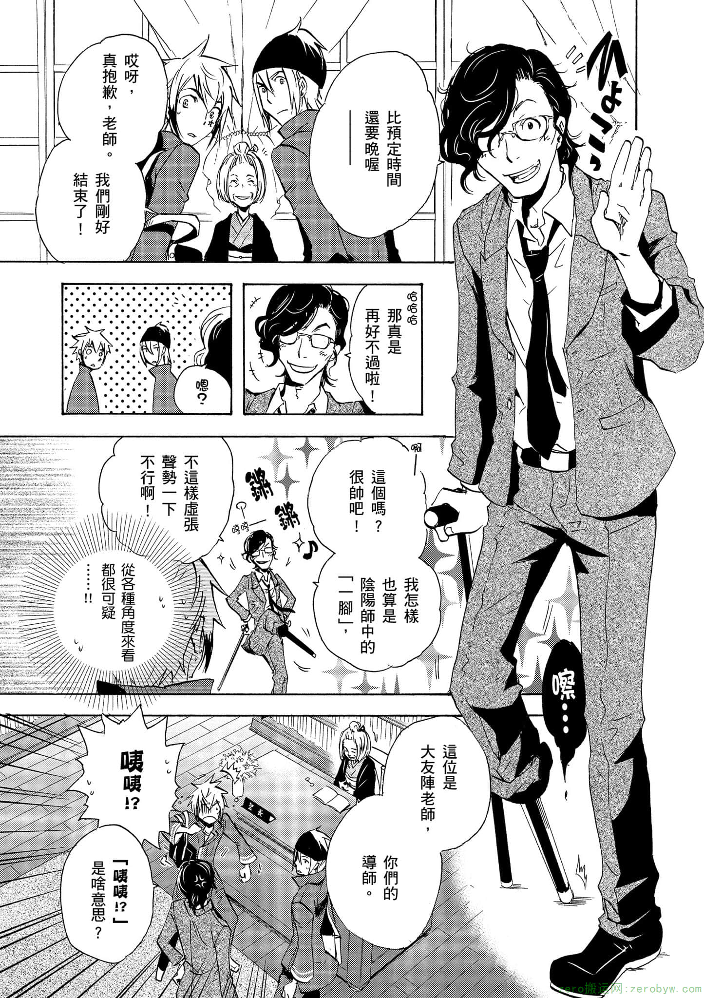 第 20 页