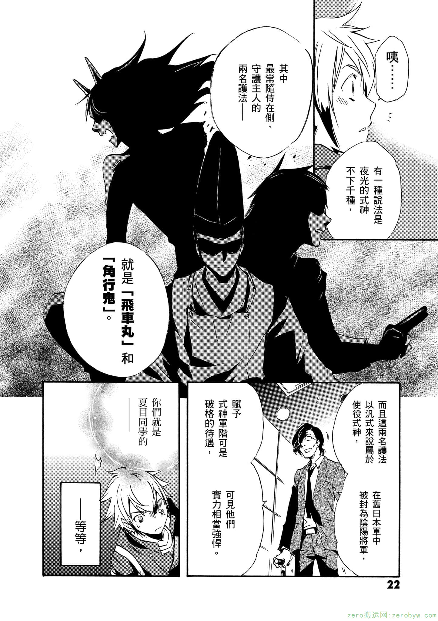 第 23 页