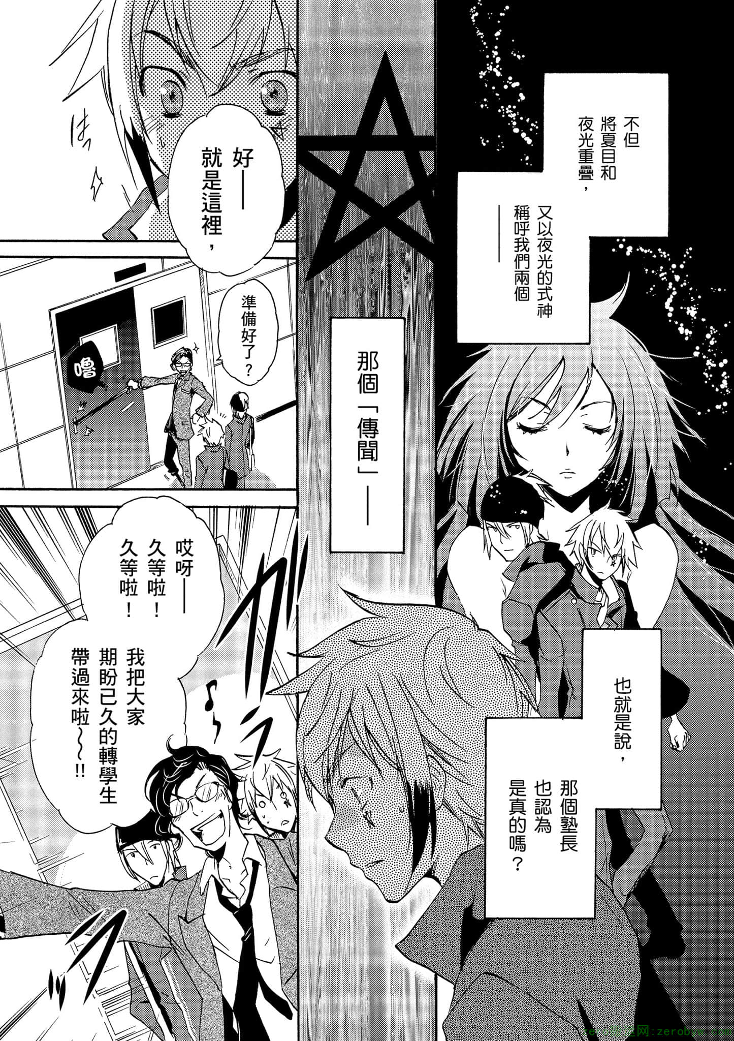 第 24 页
