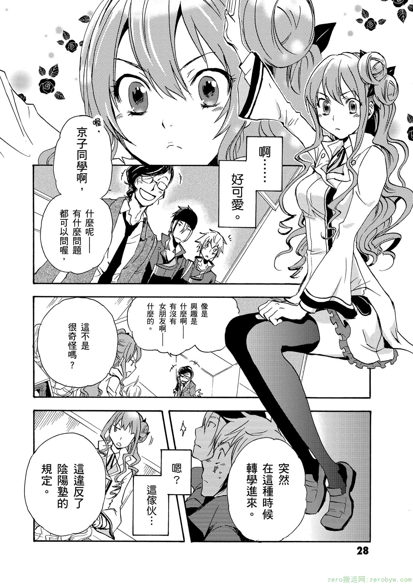 第 29 页
