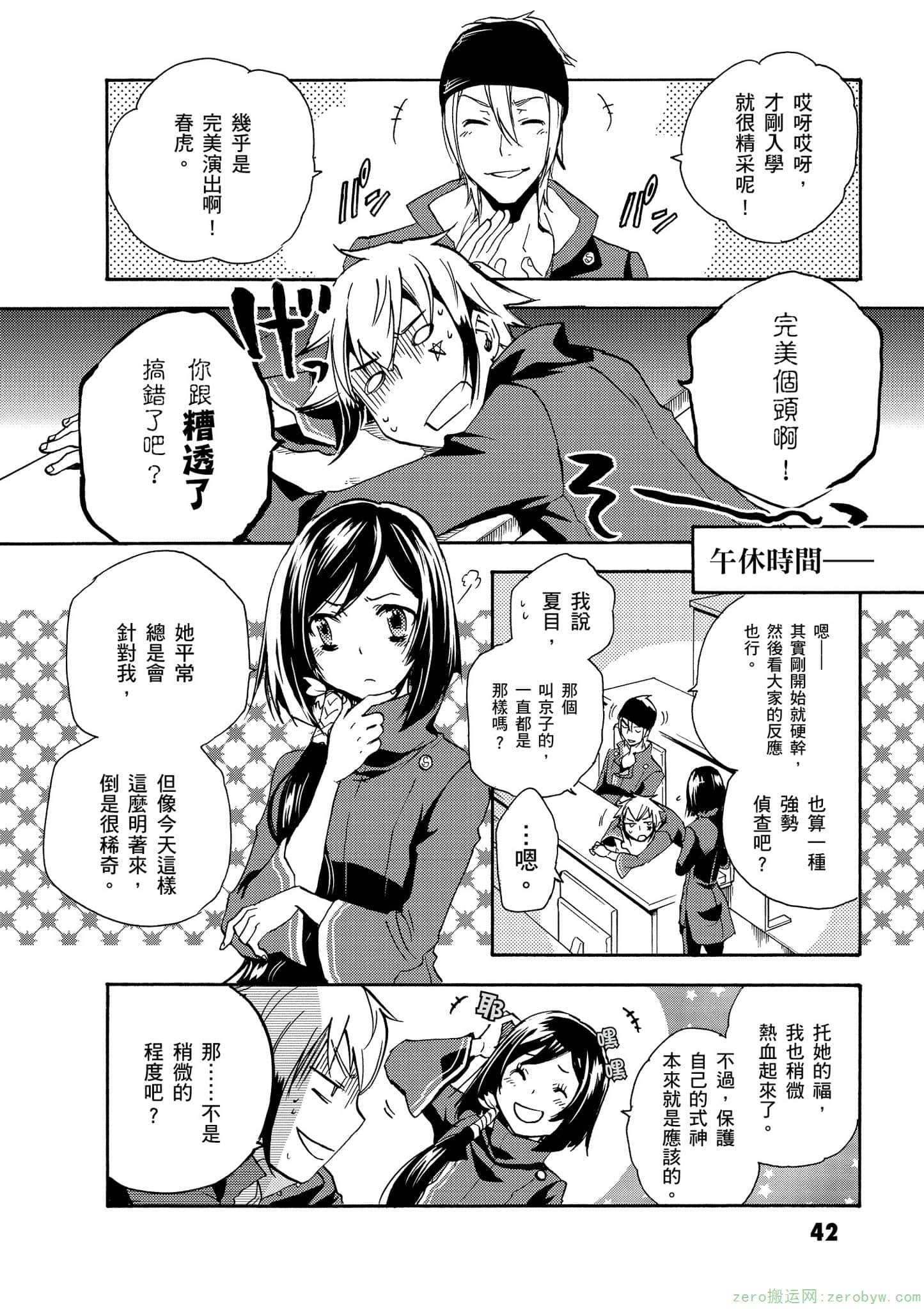 第 43 页
