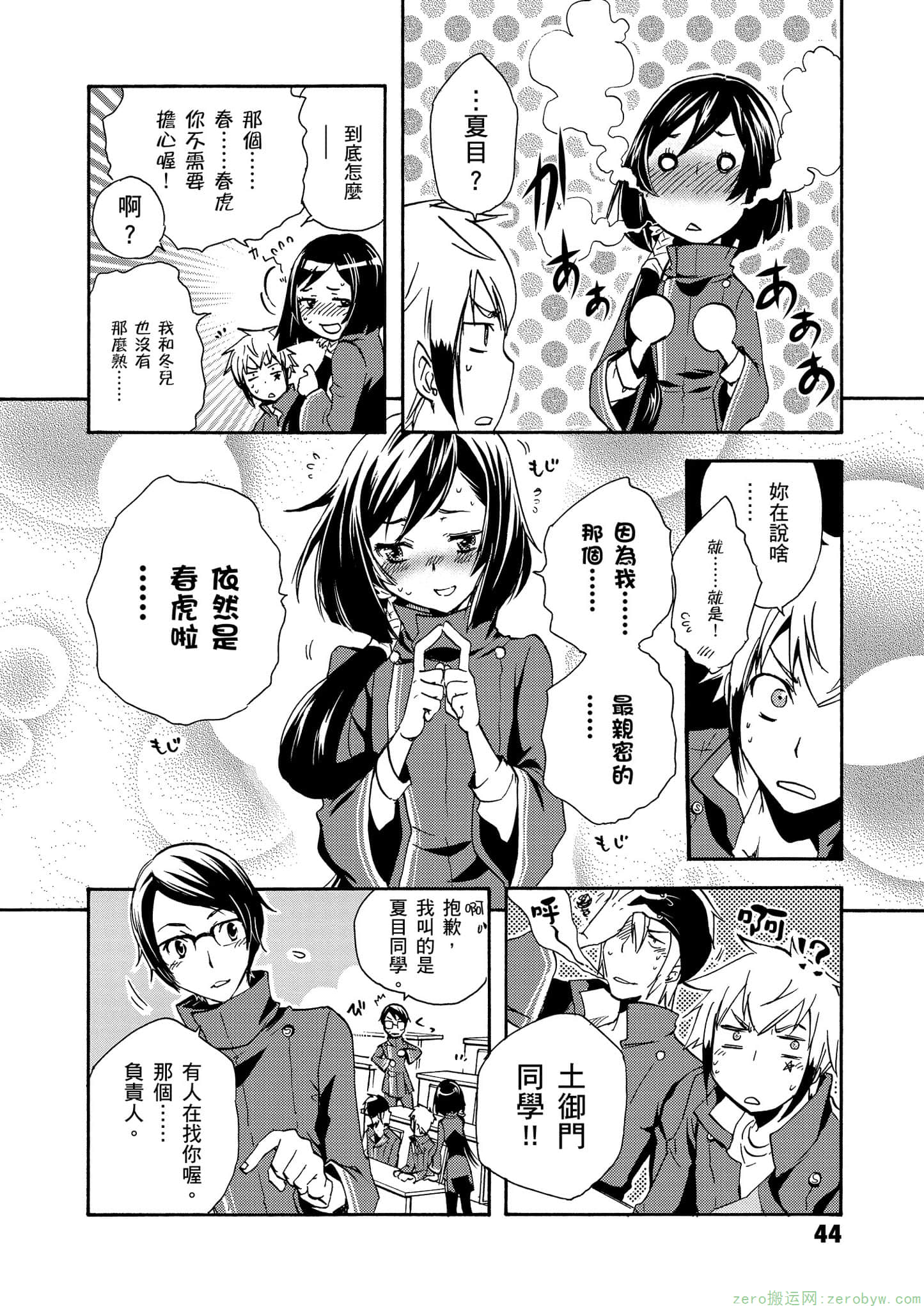 第 45 页