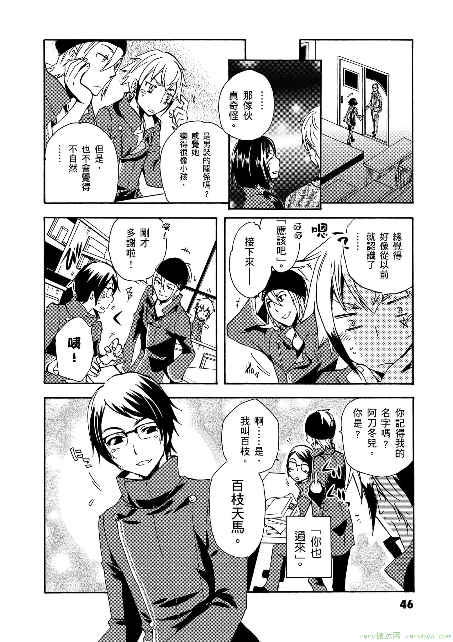 第 47 页