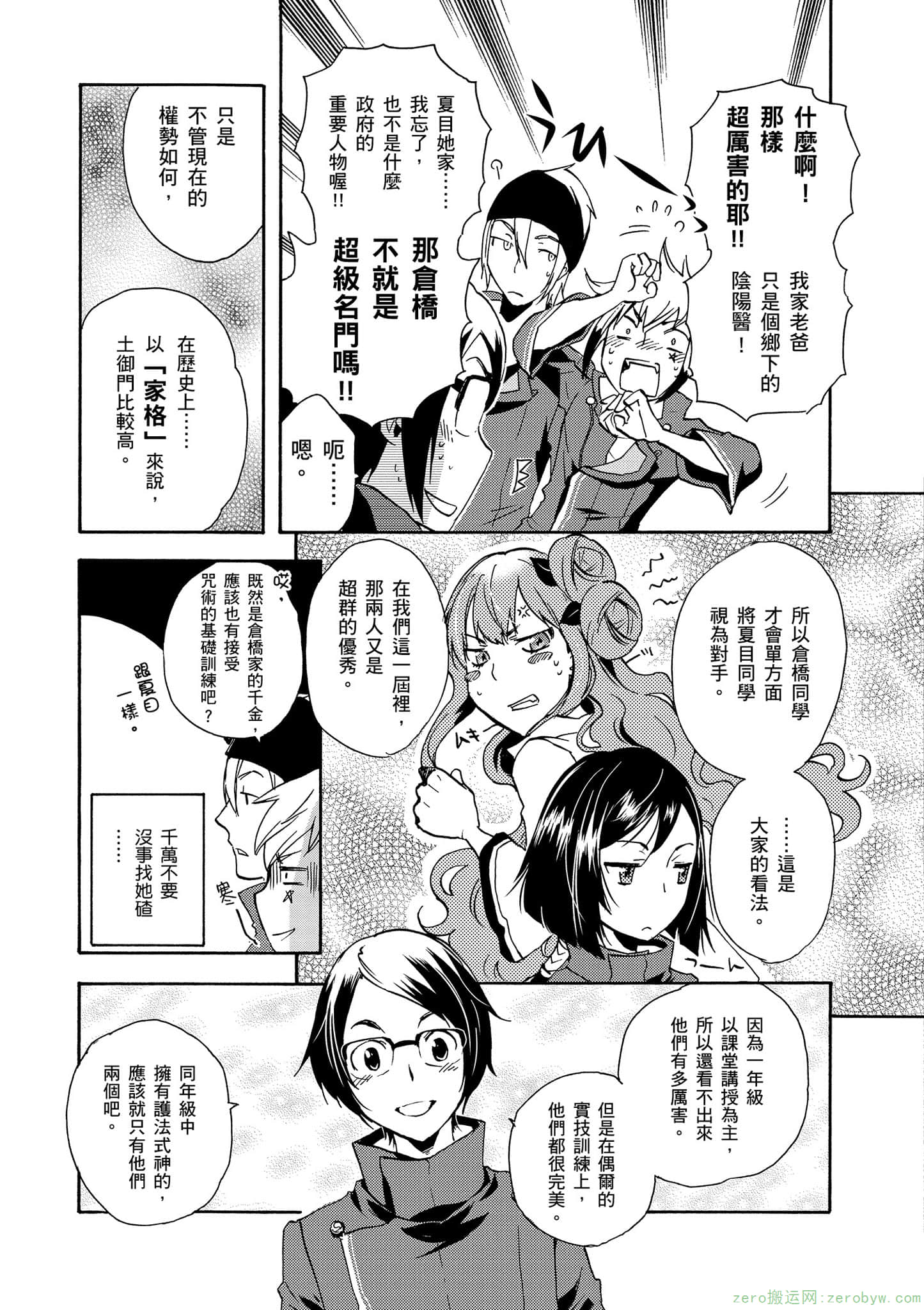 第 50 页