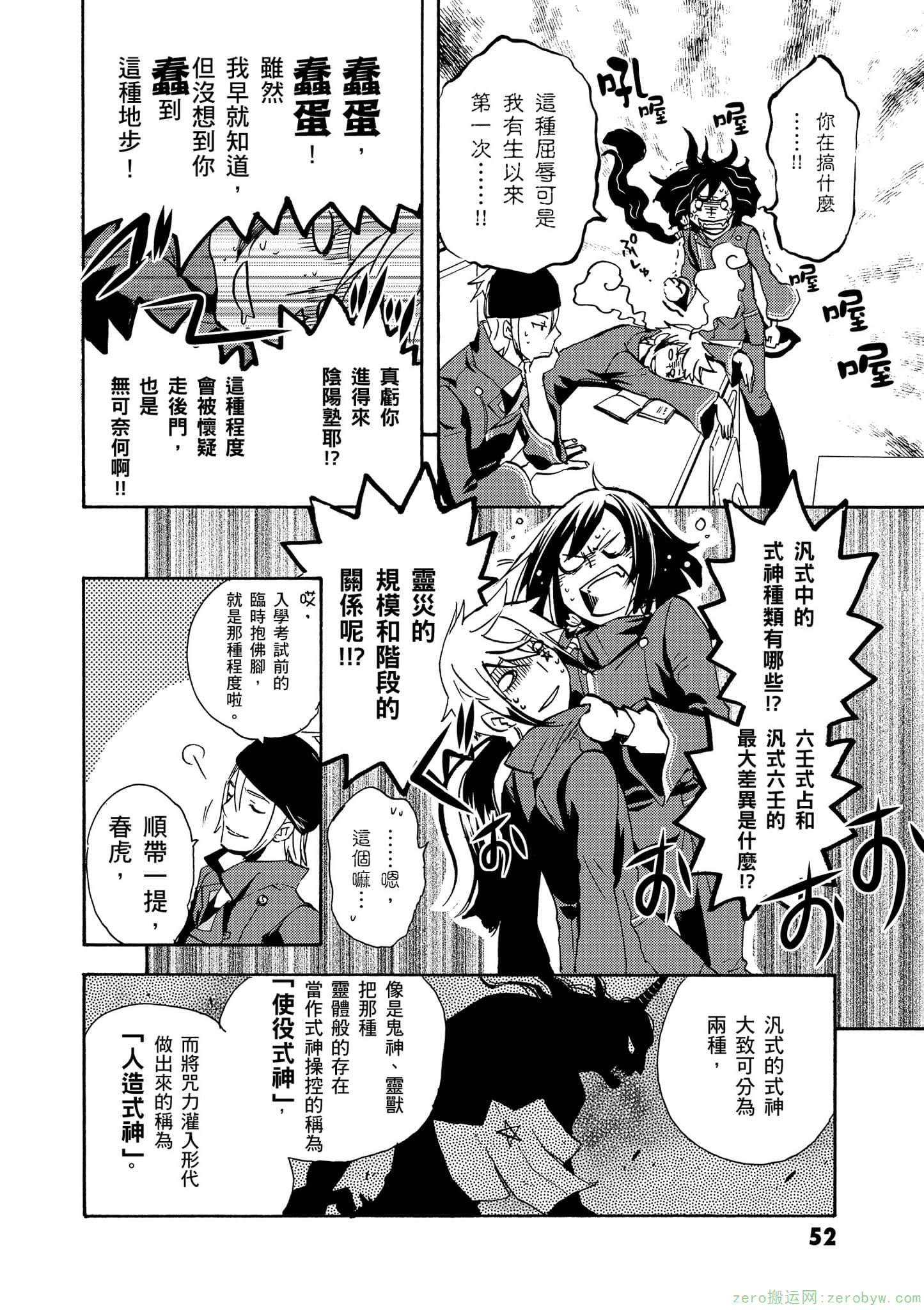 第 53 页