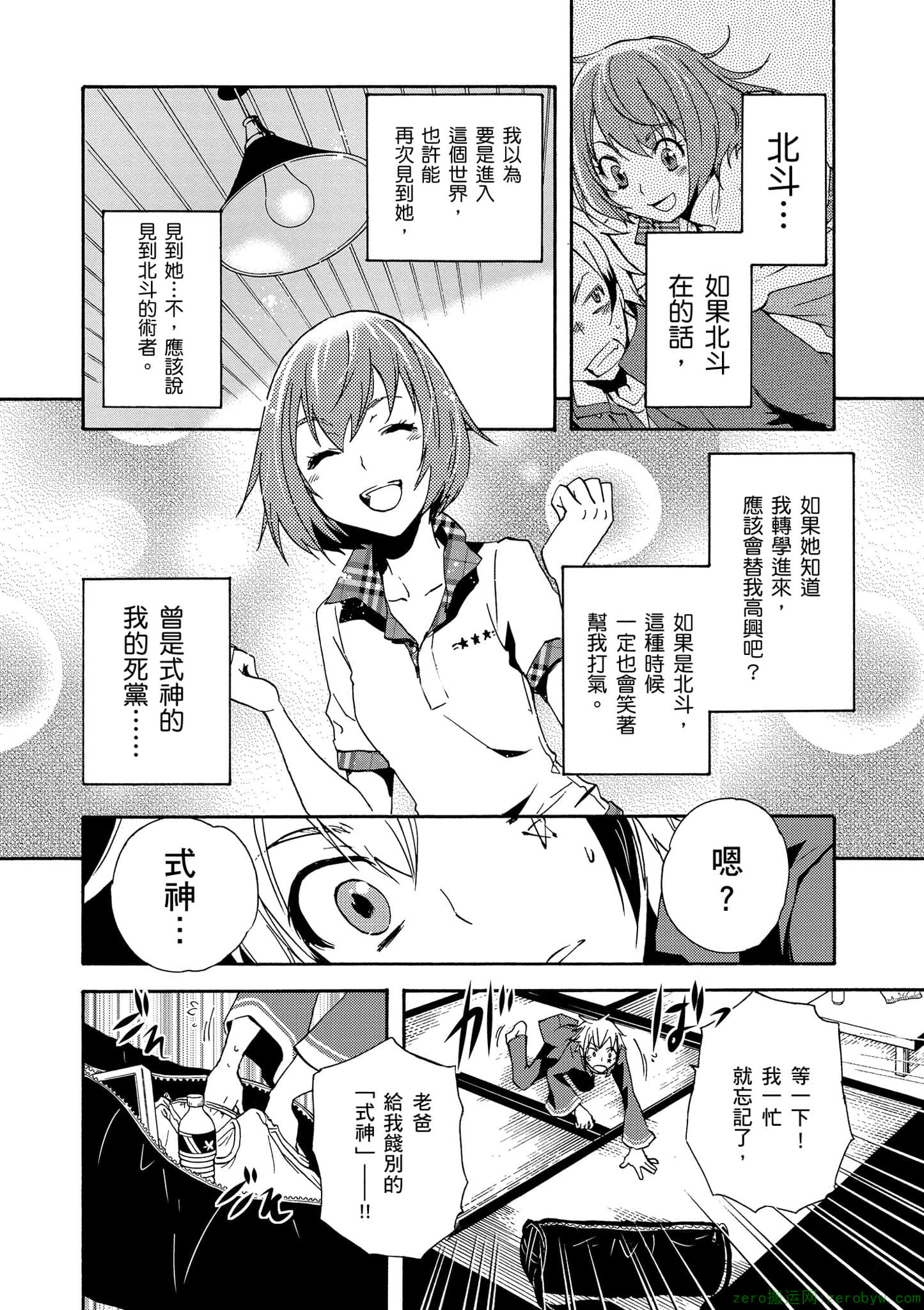 第 59 页