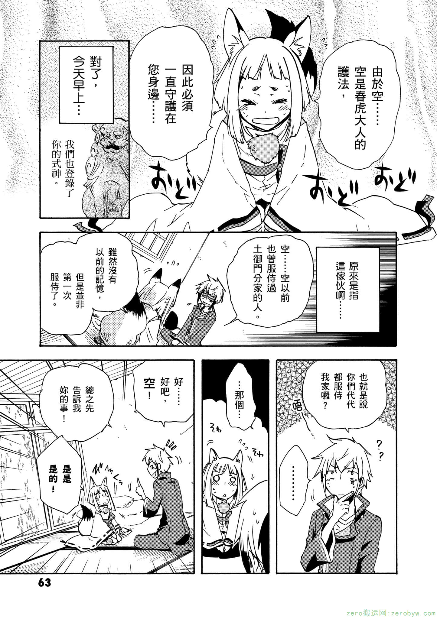 第 64 页