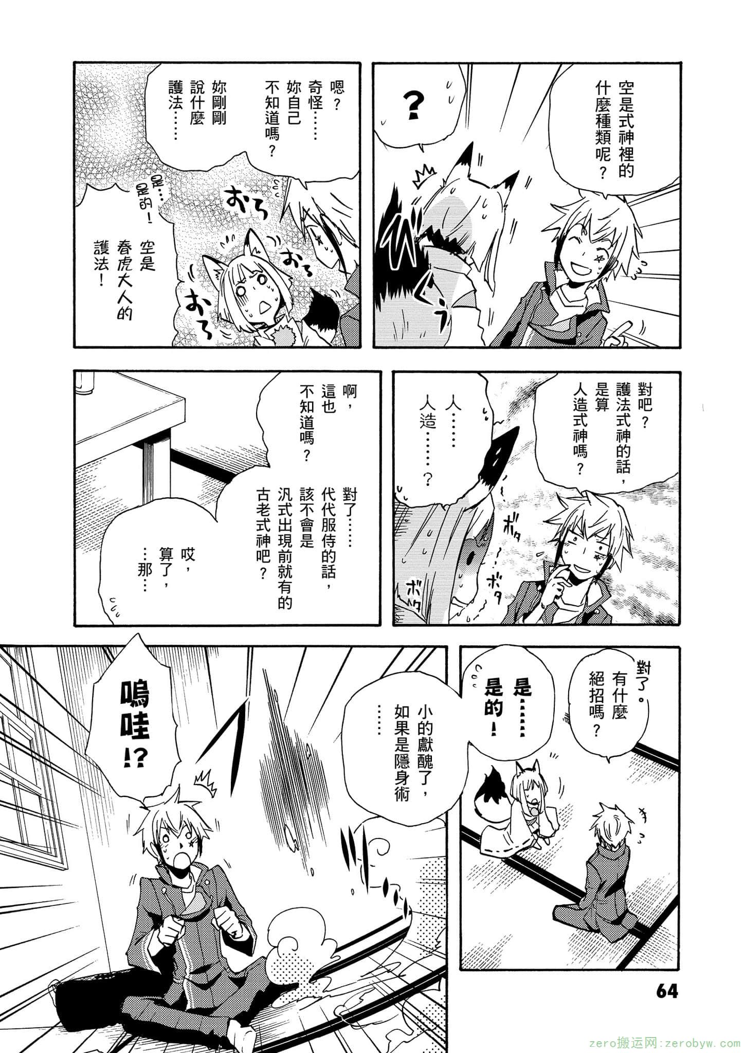 第 65 页