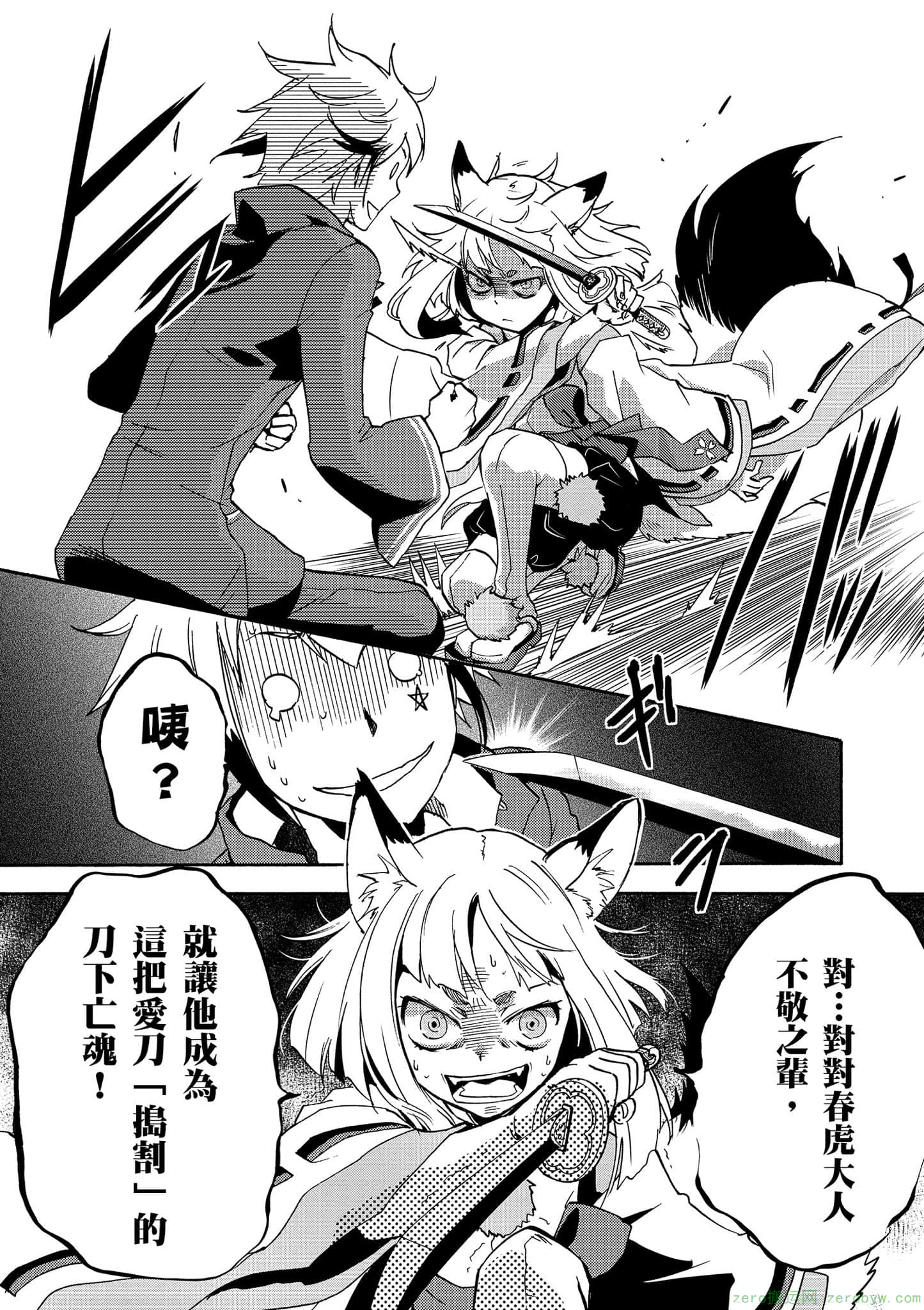 第 67 页