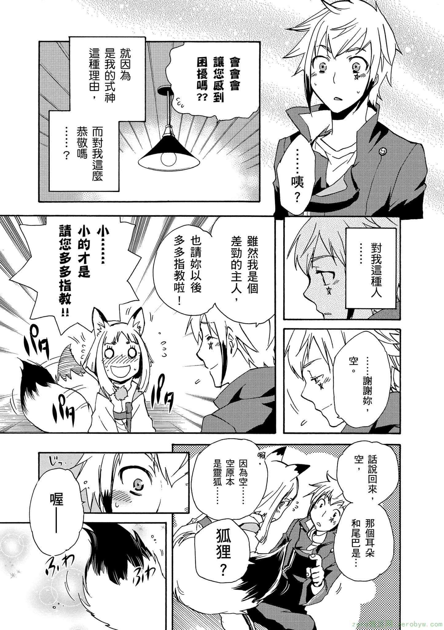 第 70 页