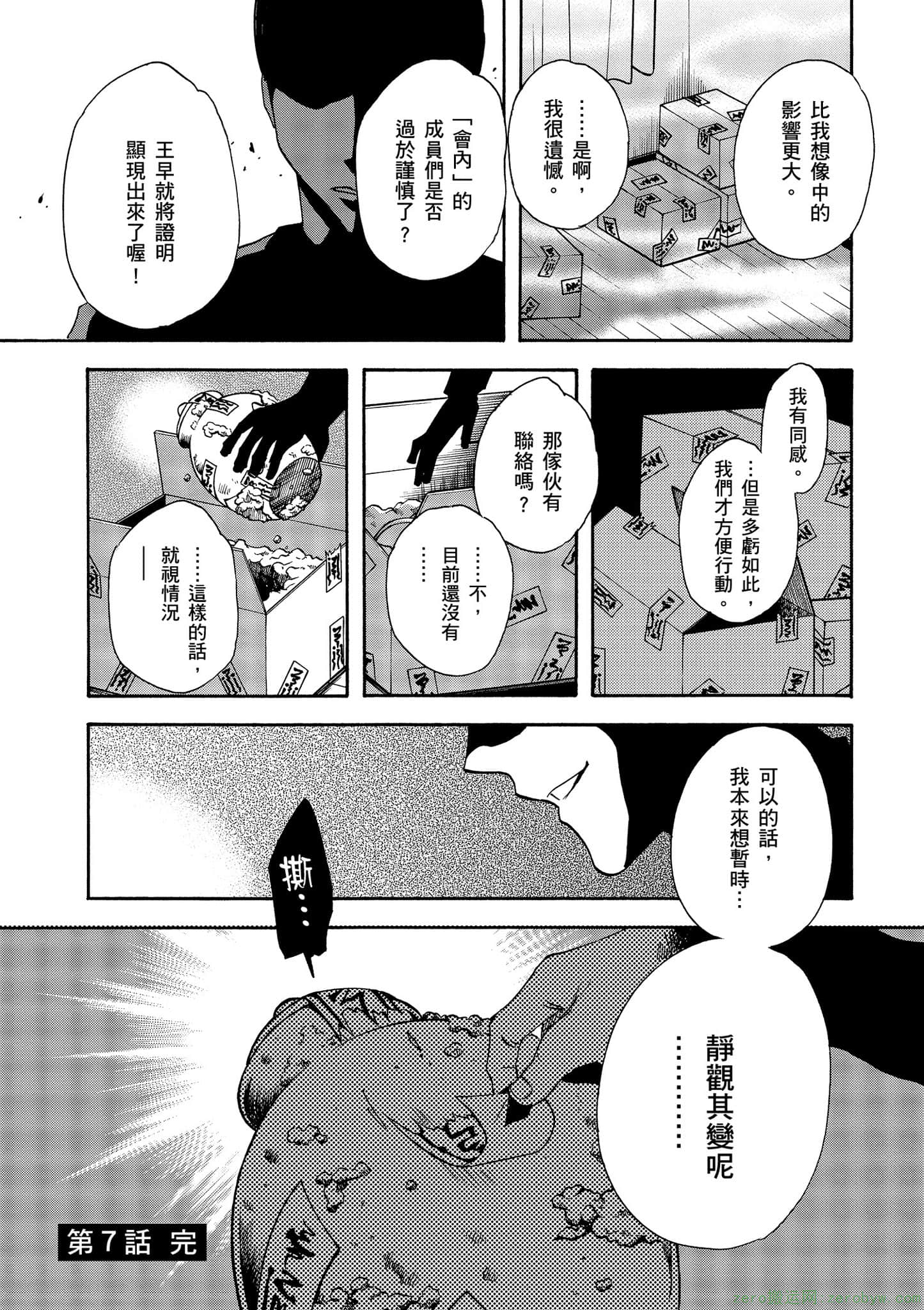 第 77 页