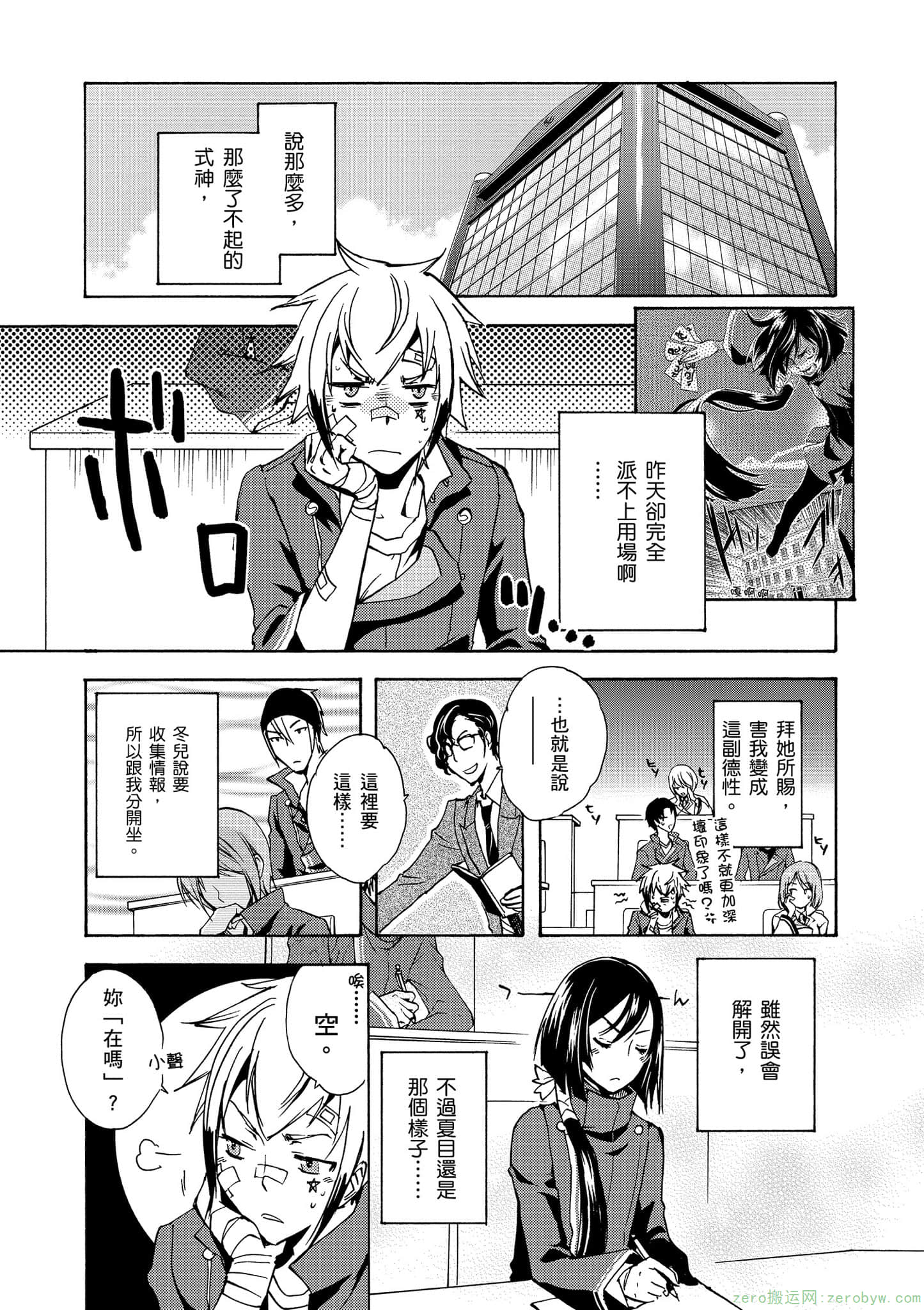 第 80 页
