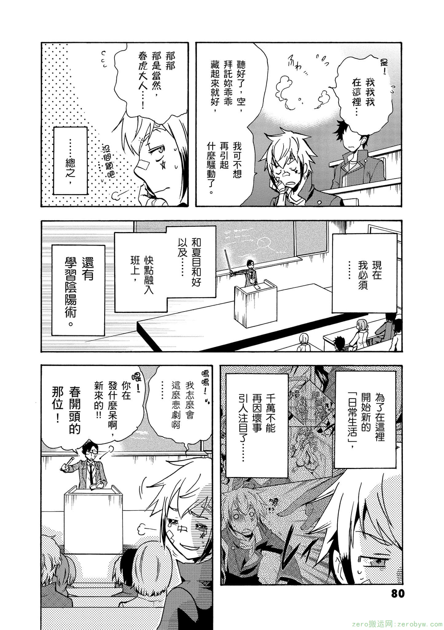 第 81 页