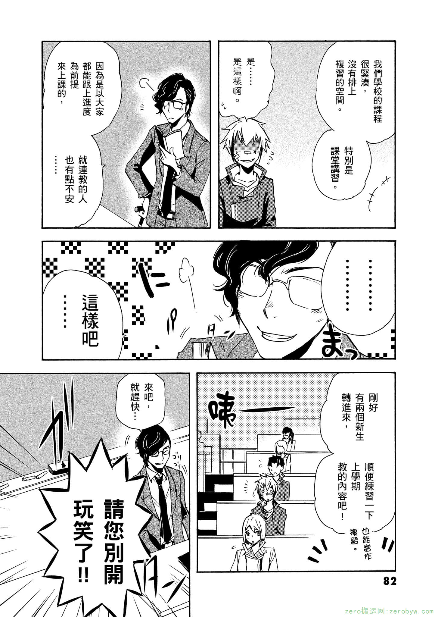 第 83 页