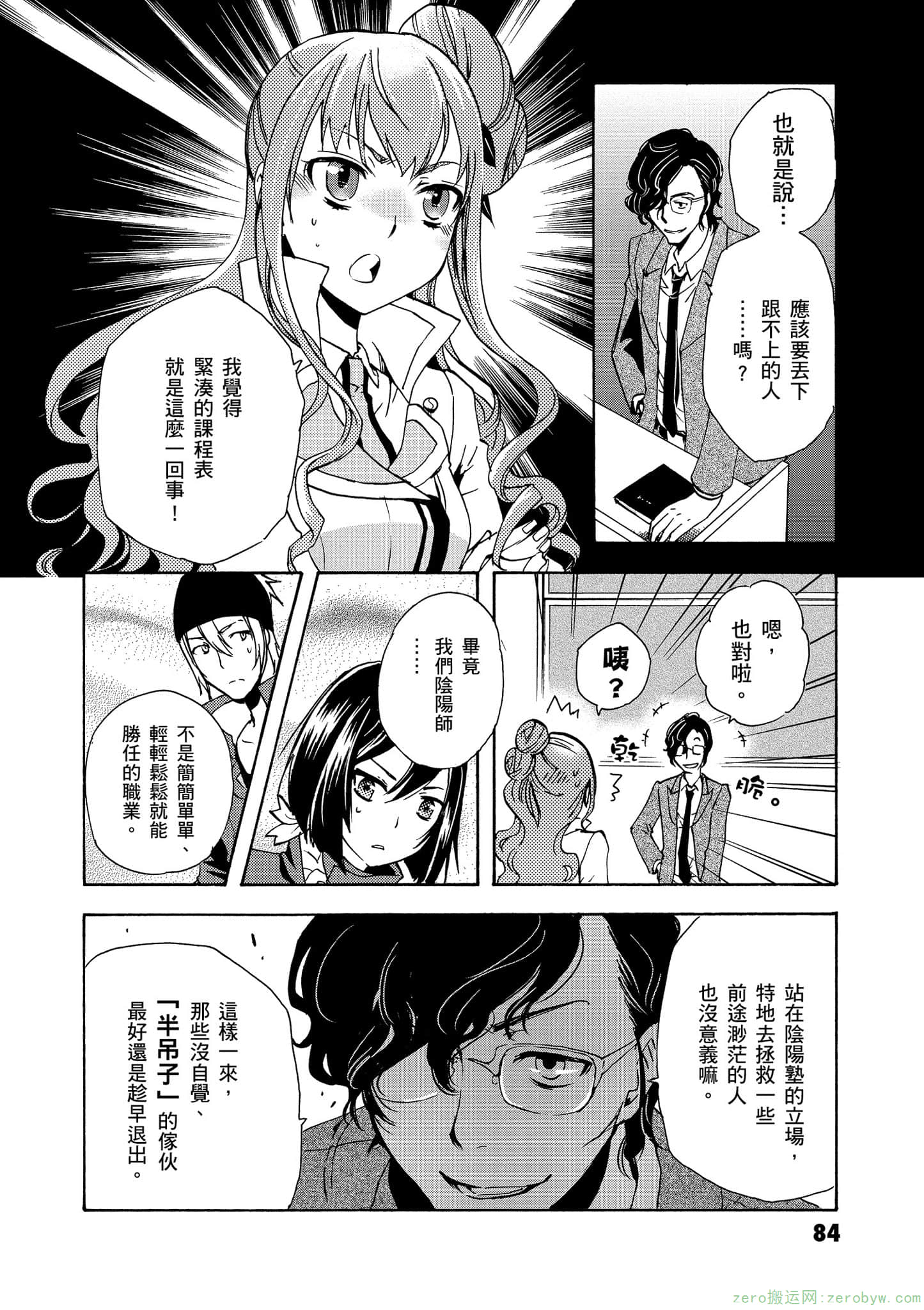 第 85 页