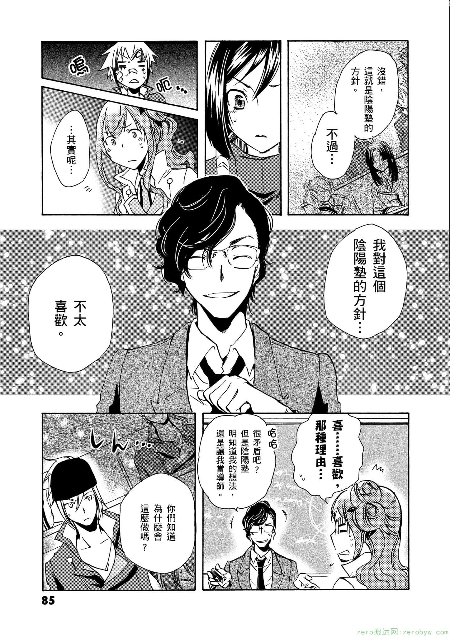 第 86 页