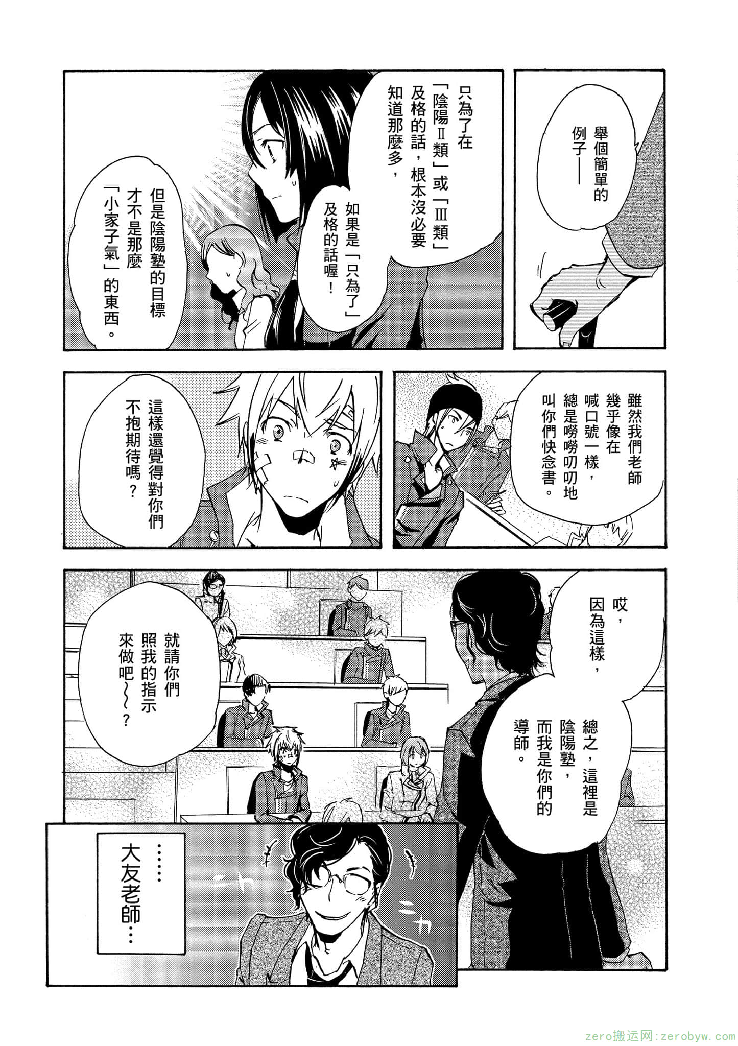 第 88 页
