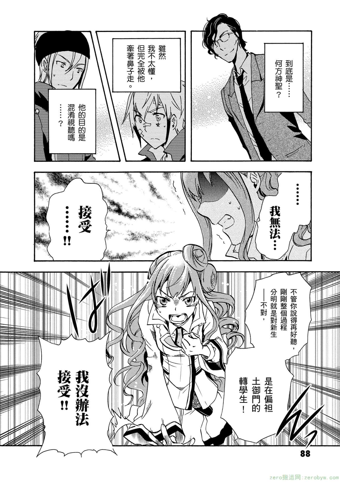 第 89 页