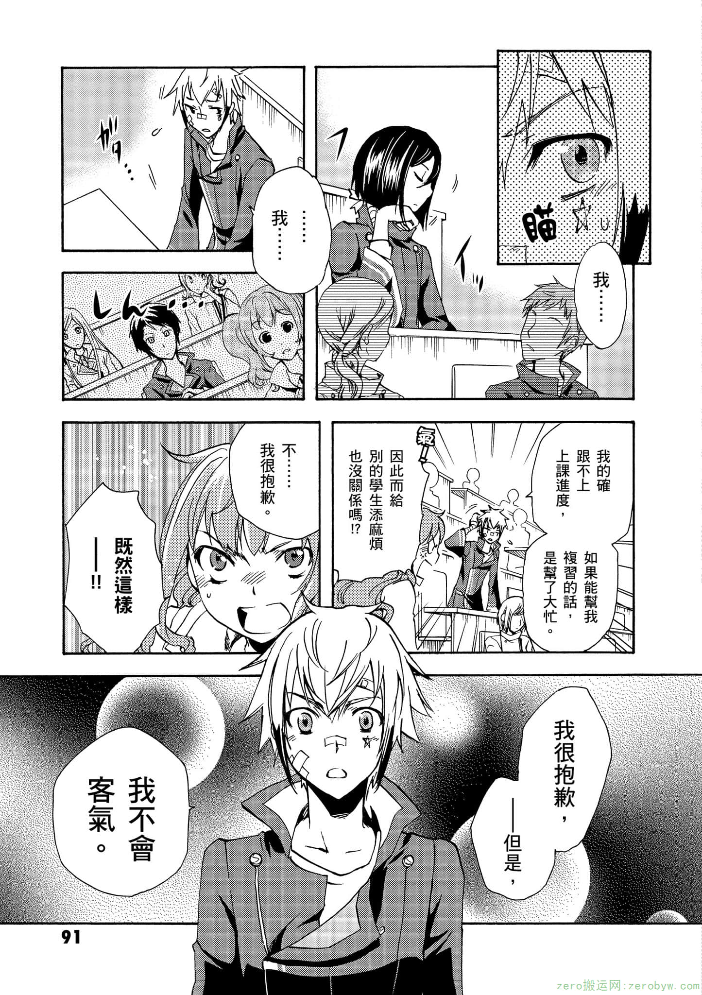 第 92 页