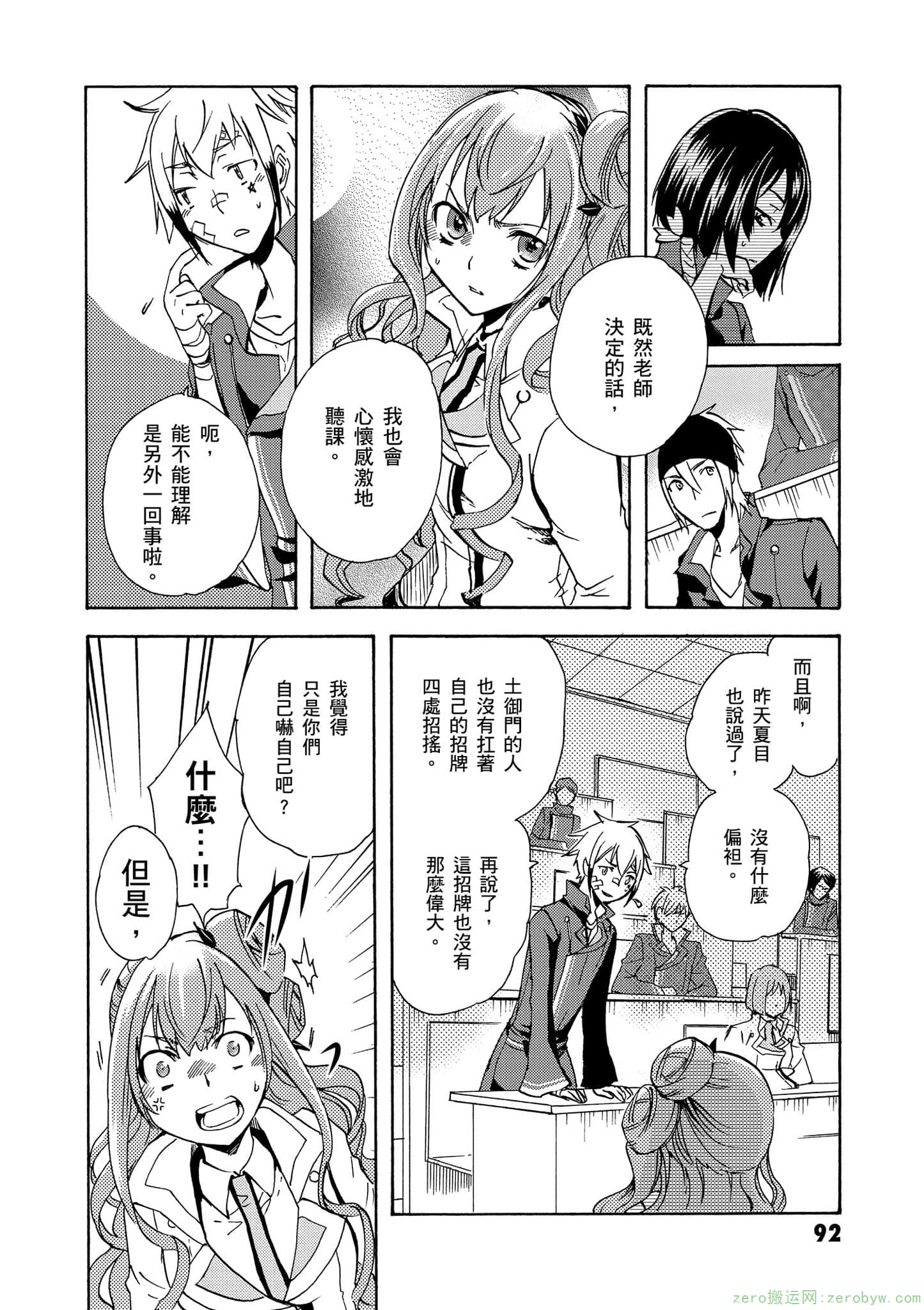 第 93 页