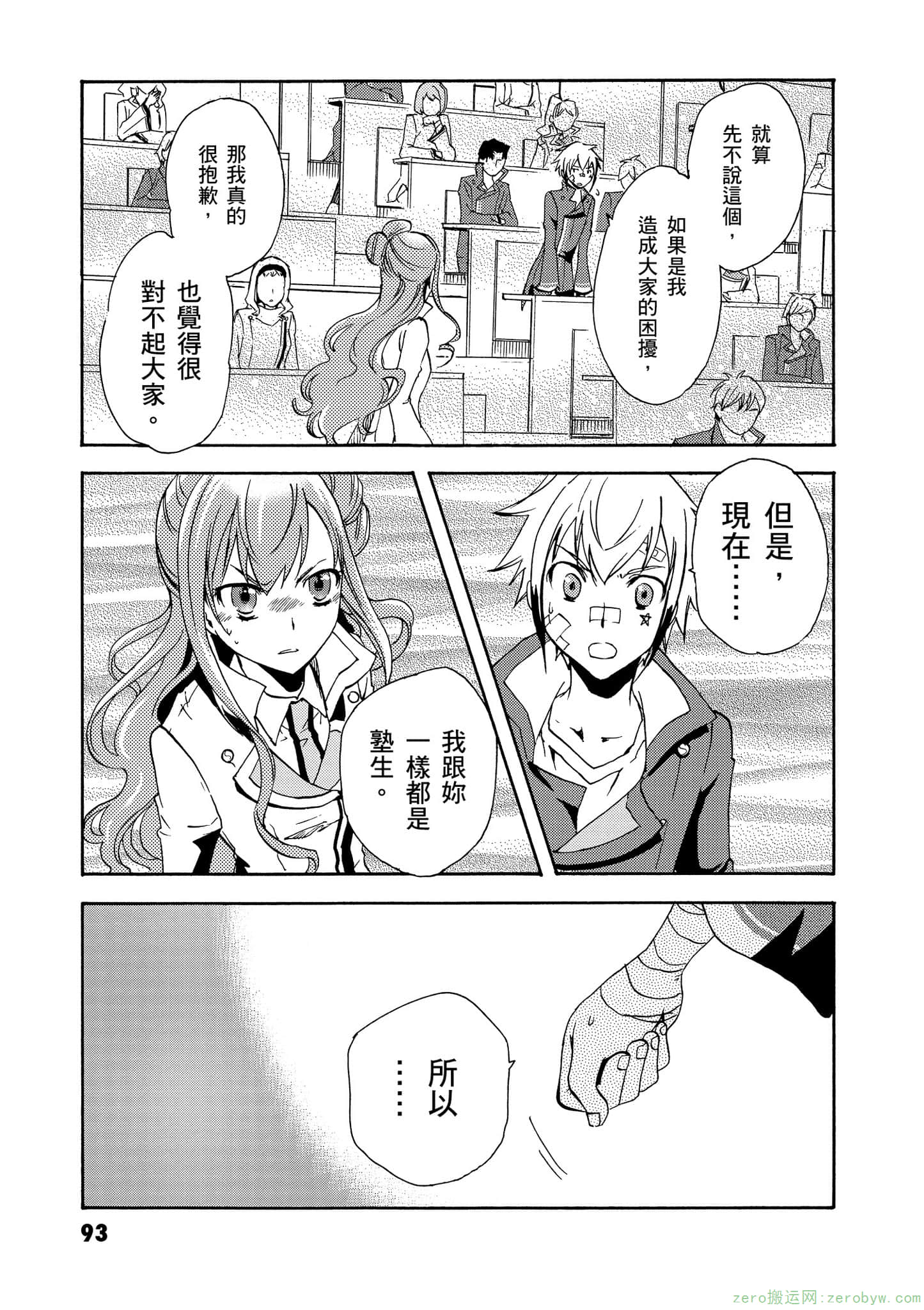 第 94 页