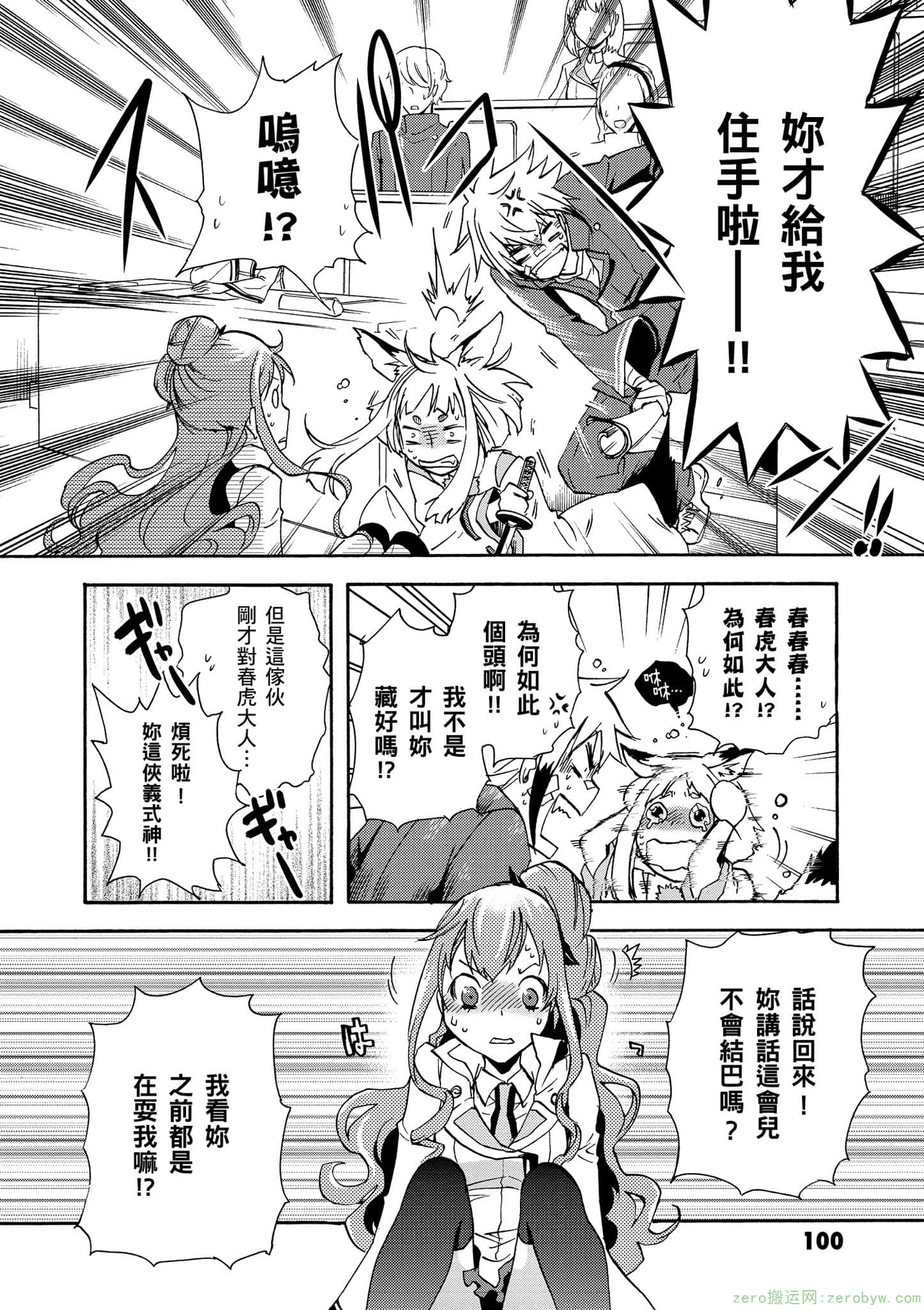 第 101 页