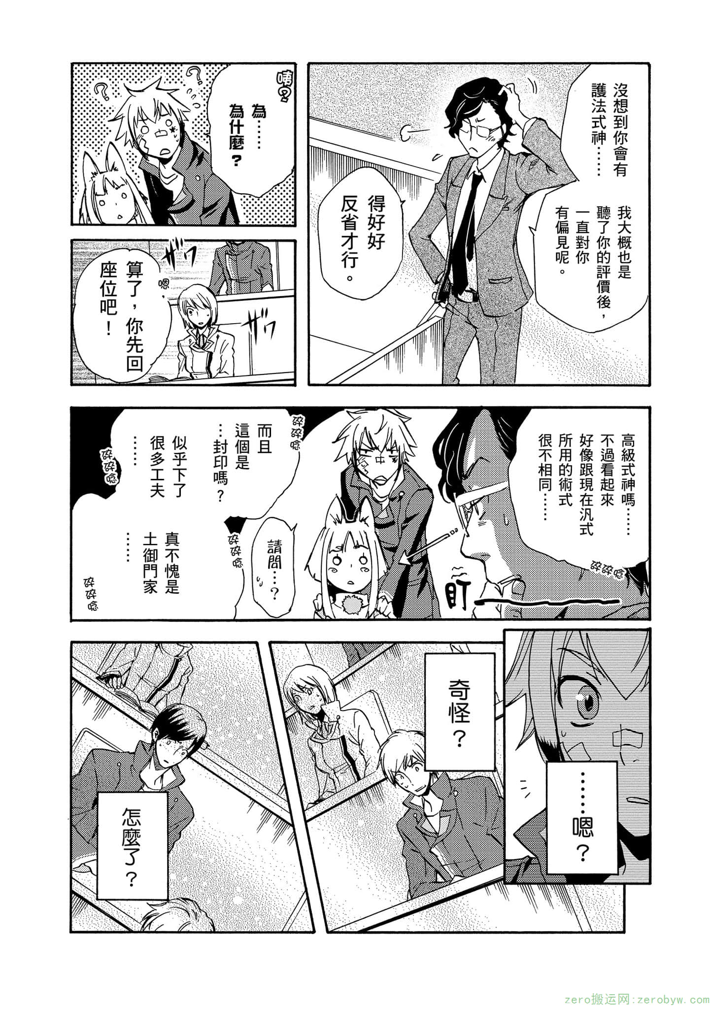 第 103 页