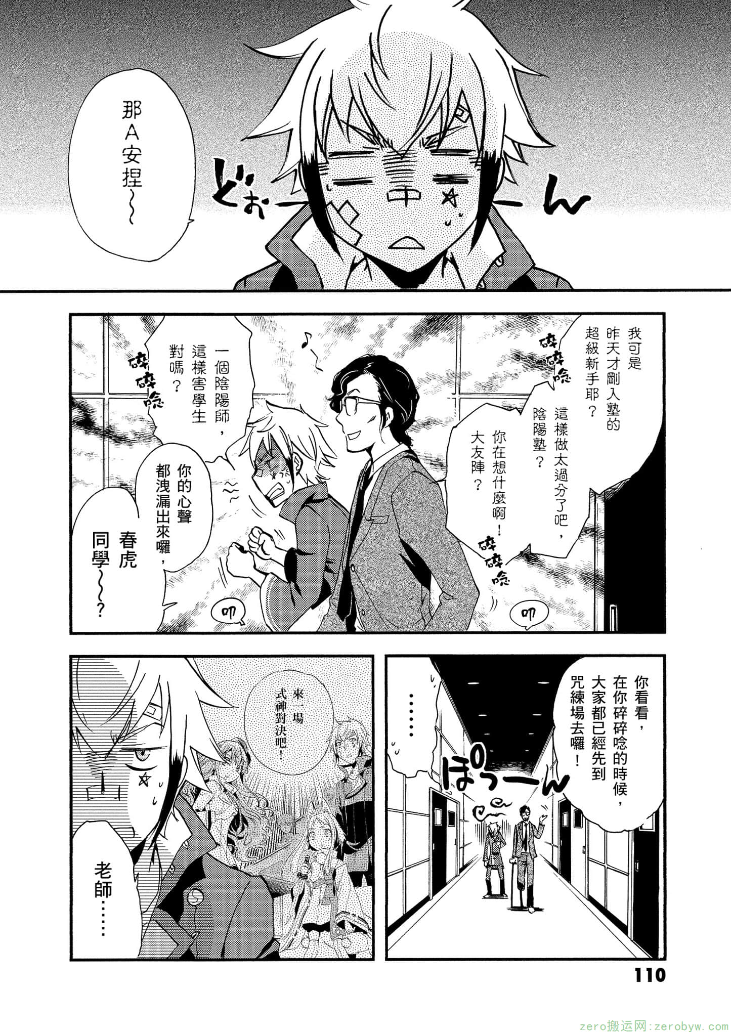 第 111 页