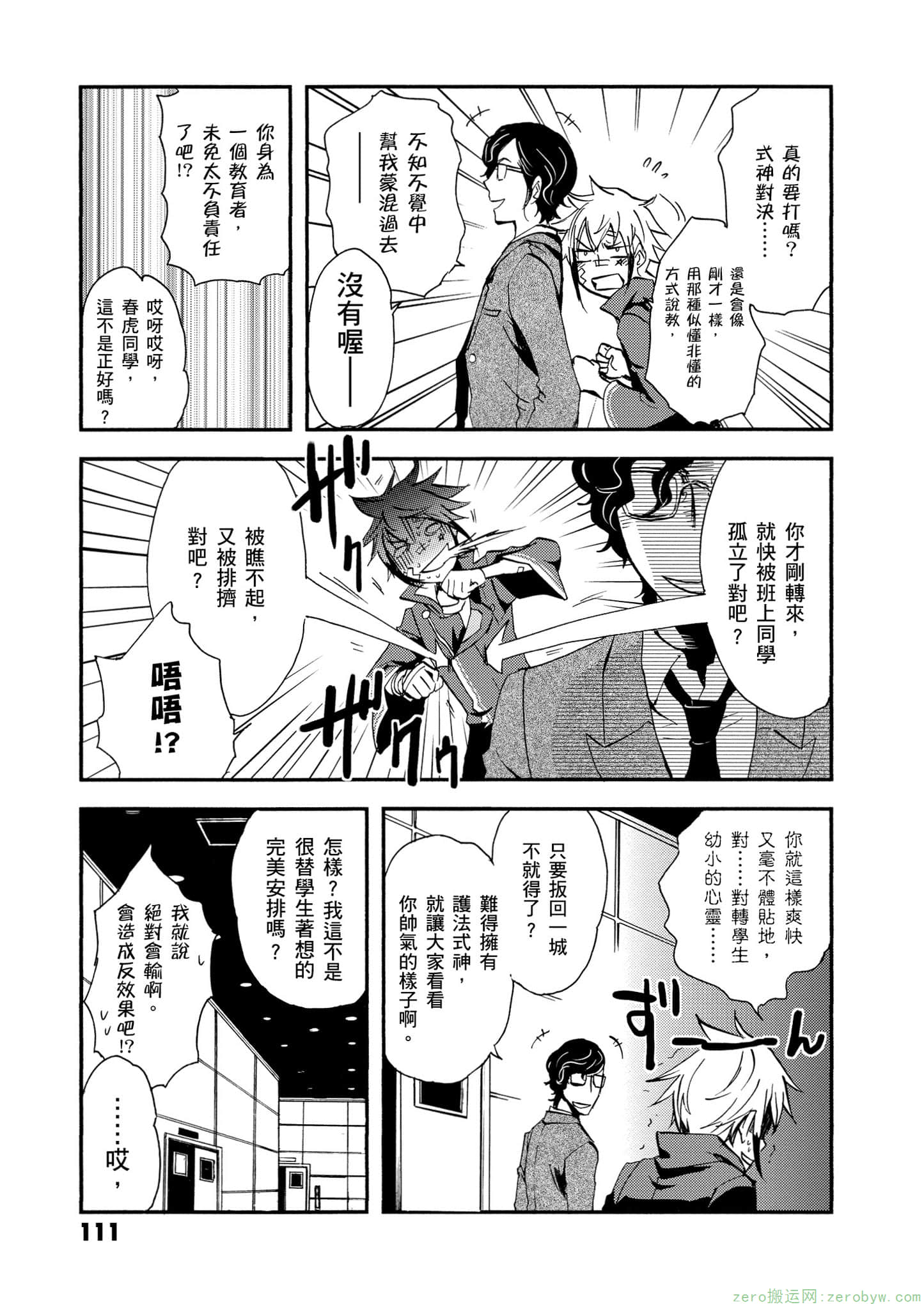 第 112 页