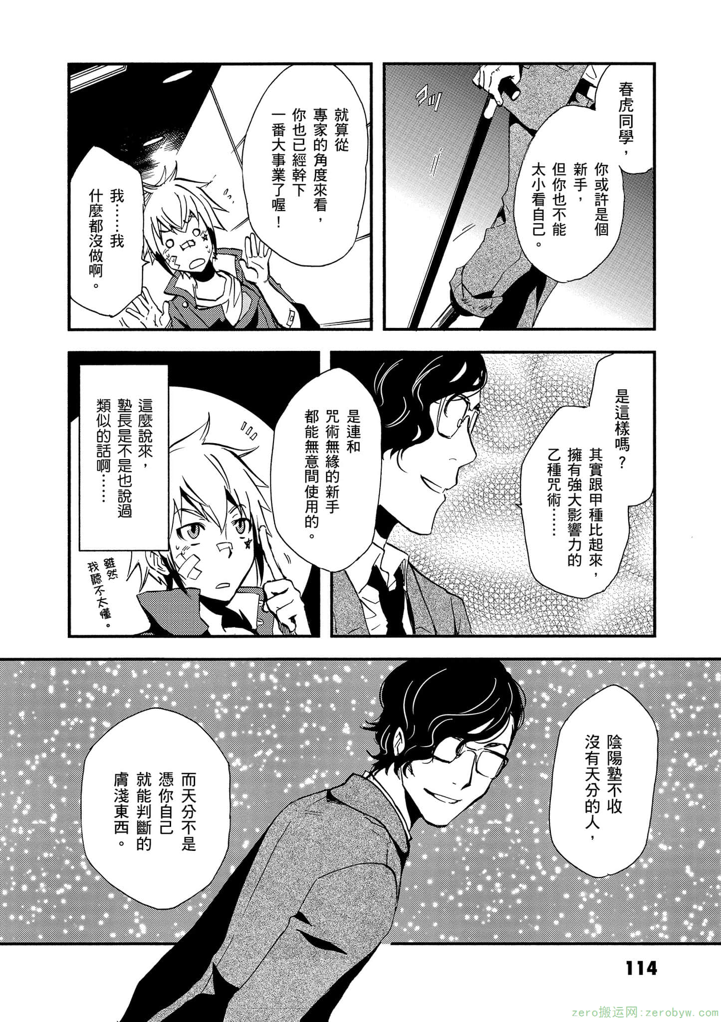 第 115 页