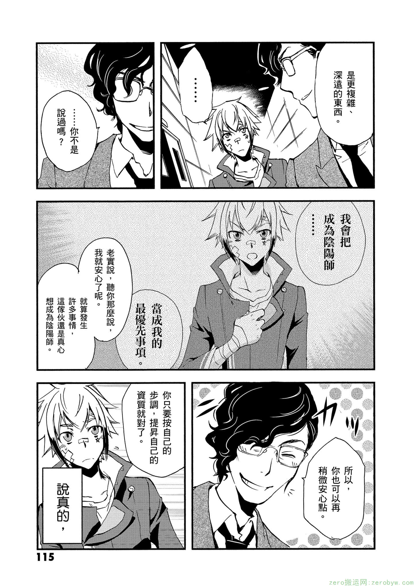 第 116 页
