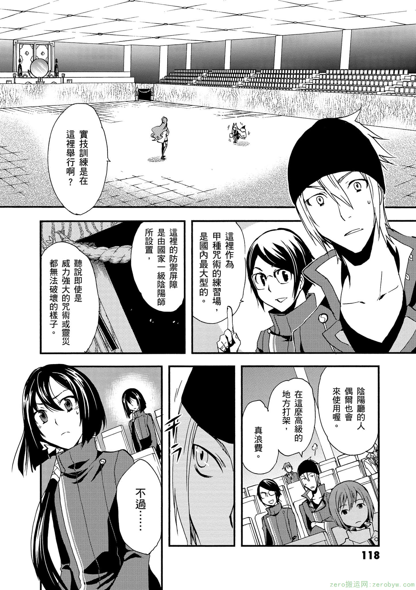 第 119 页