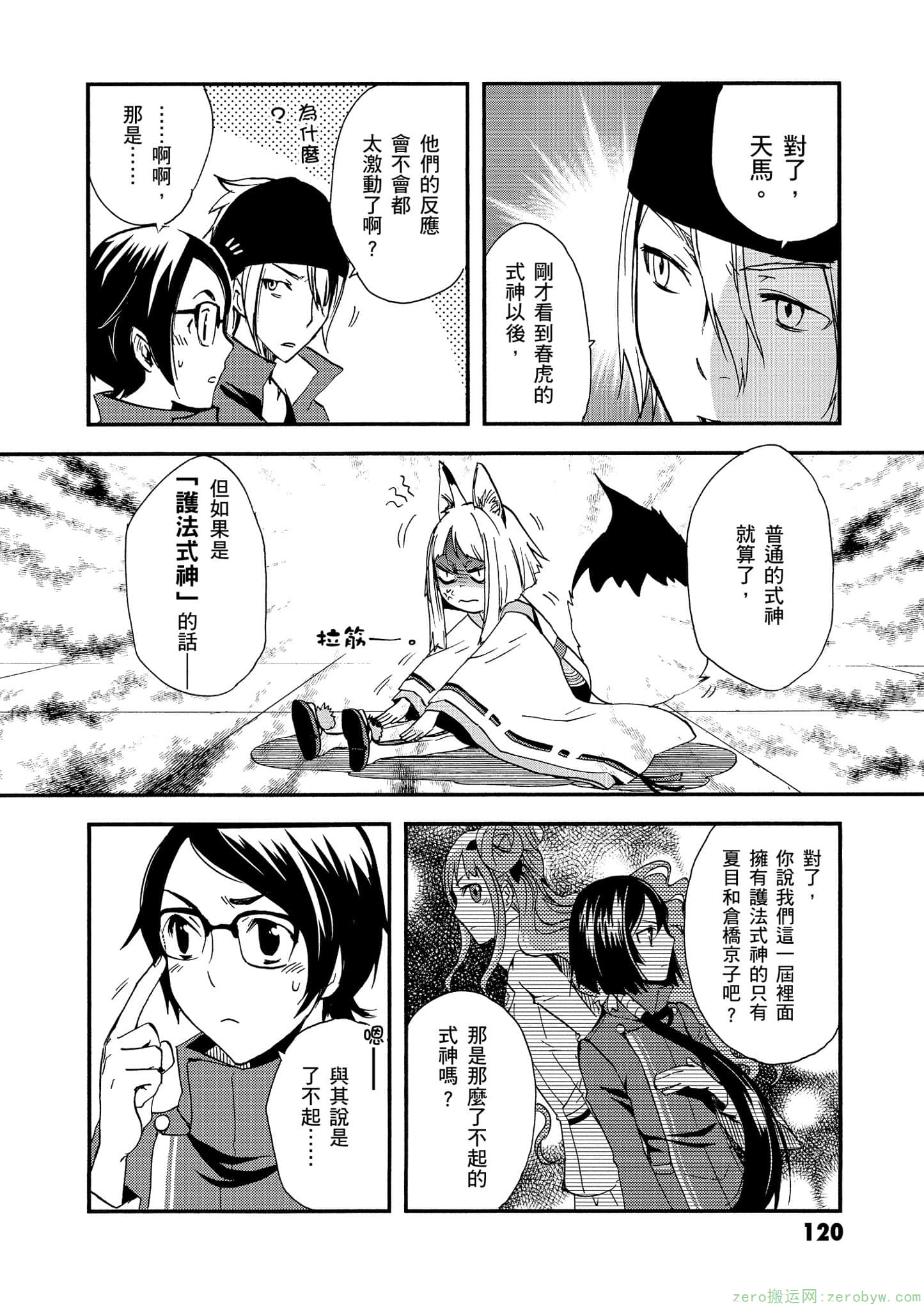 第 121 页