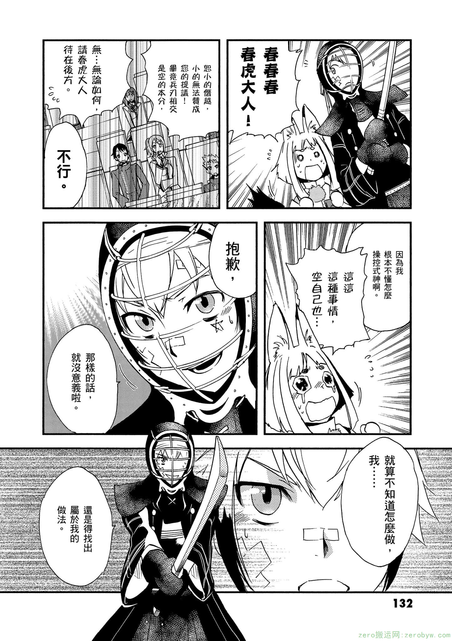 第 133 页