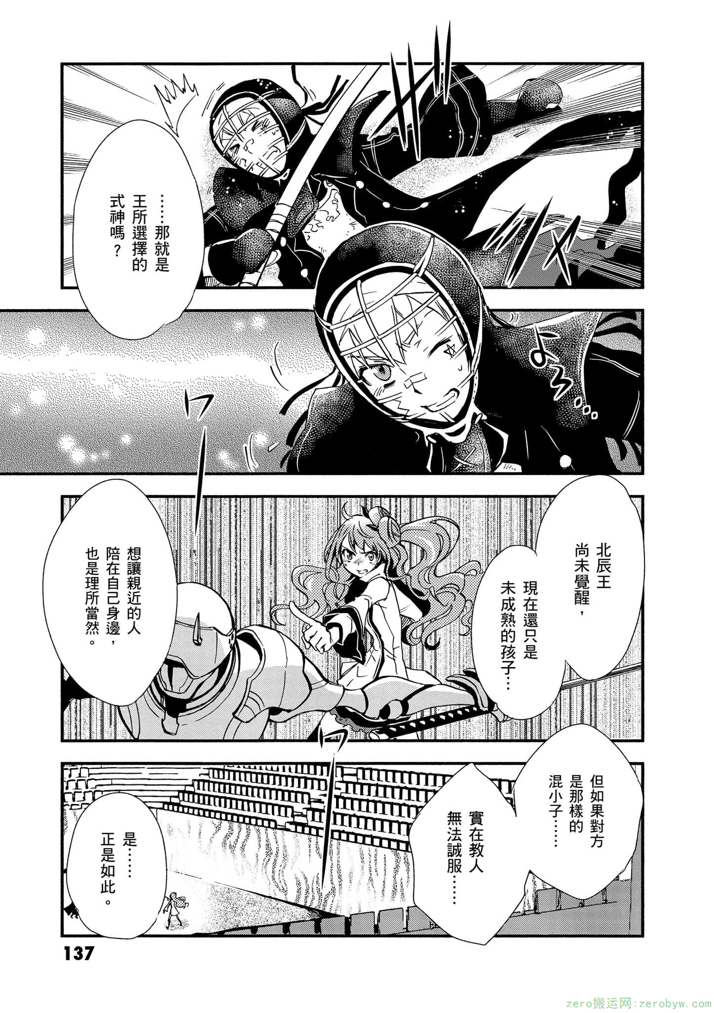 第 138 页