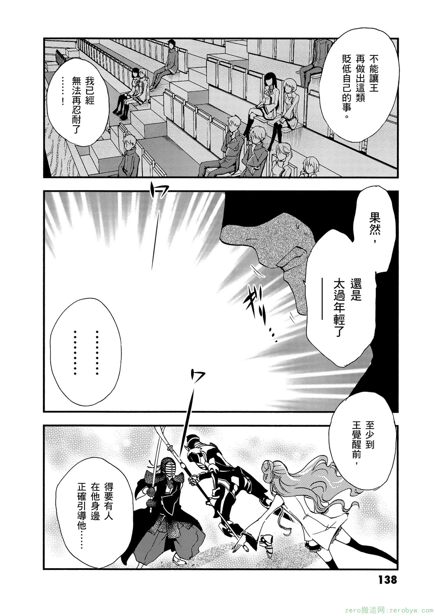 第 139 页